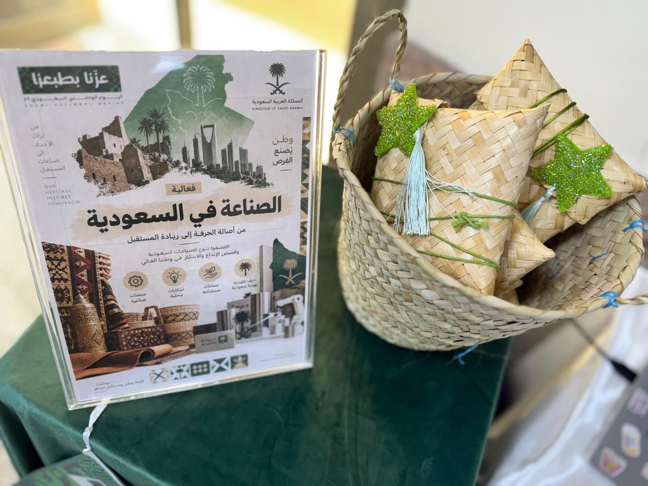 احتفالية قسم التصميم الداخلي وقسم تصميم المنتجات باليوم الوطني