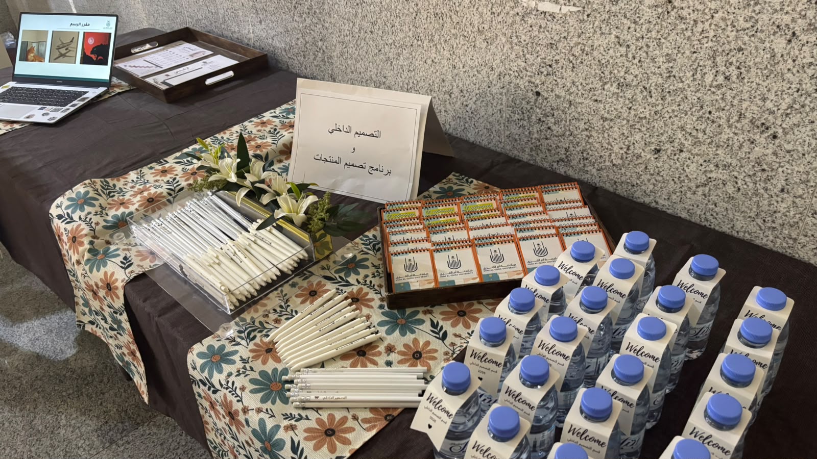 لقاء المستجدات 1448