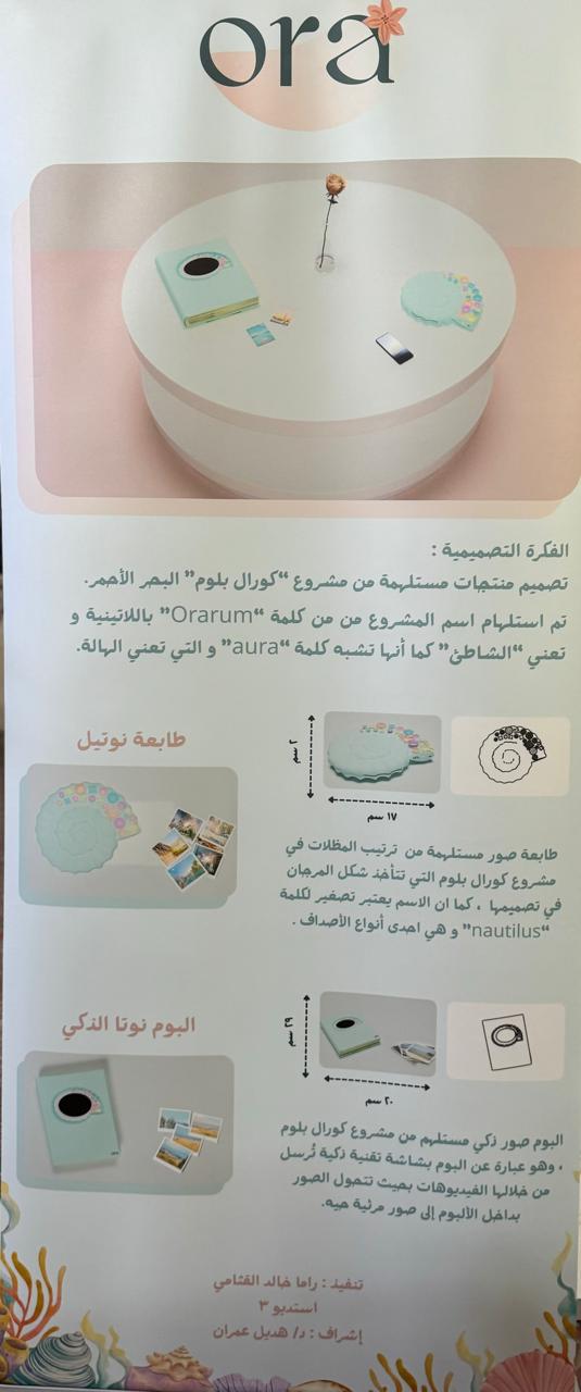 إرث”.. معرض طلابي يجسّد الهوية الثقافية بكلية التصاميم بجامعة أم القرى