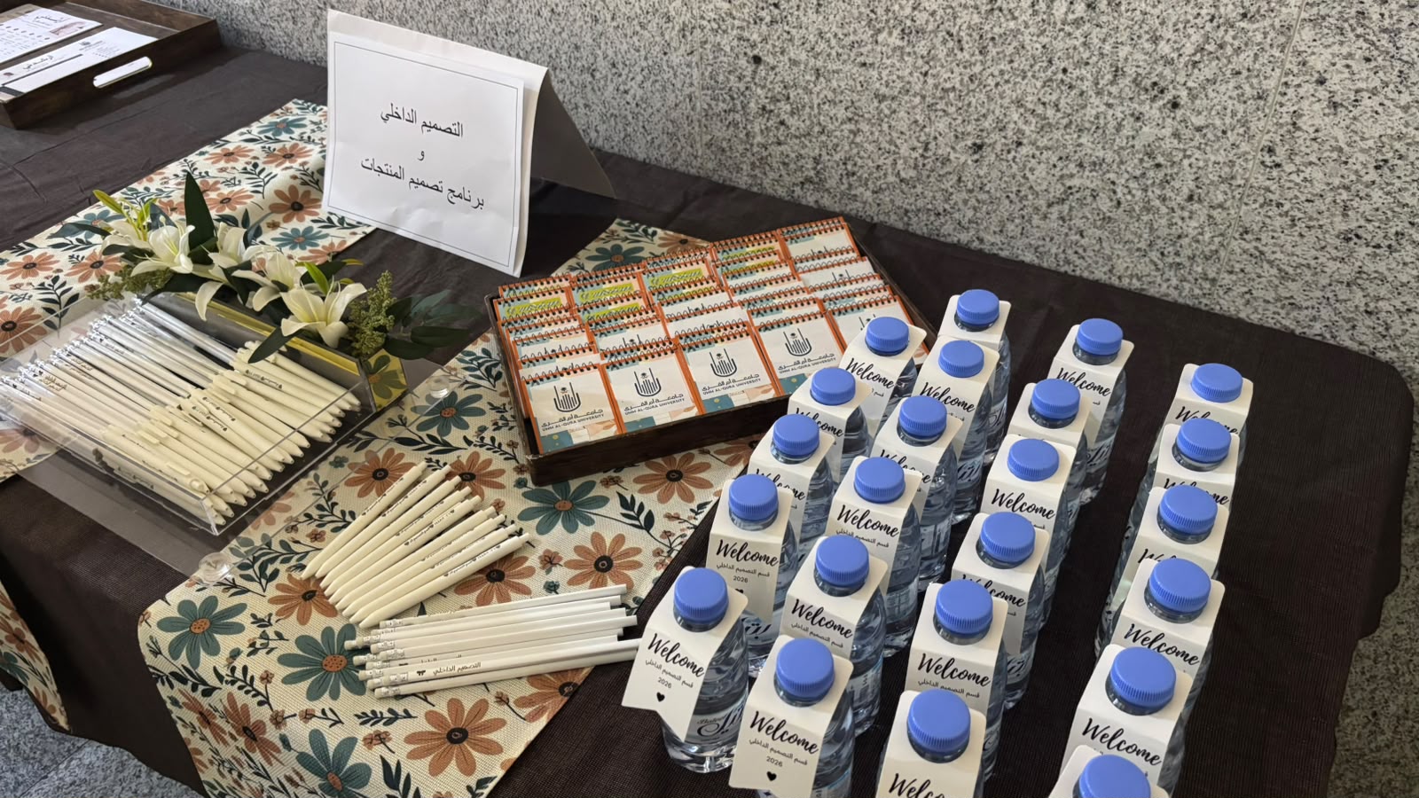 لقاء المستجدات 1448