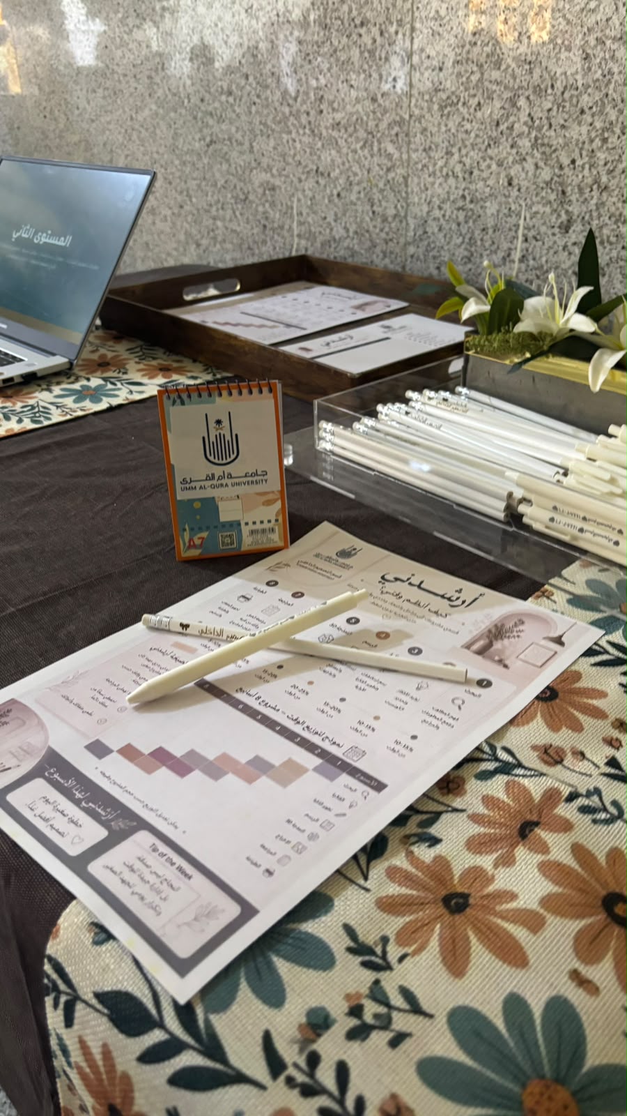 لقاء المستجدات 1448