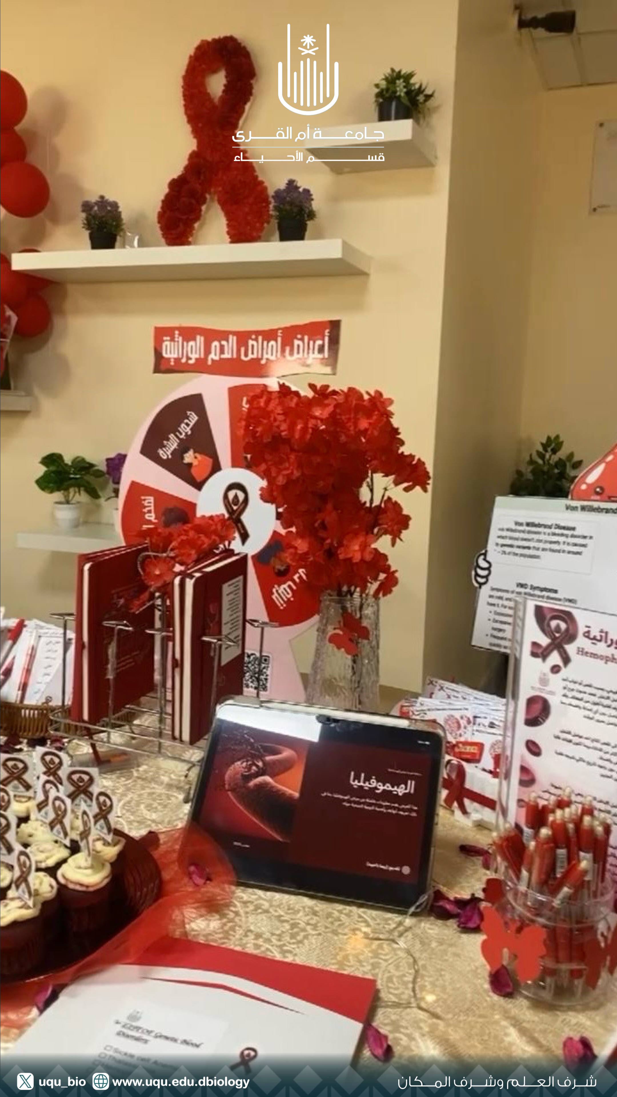 نظم قسم الاحياء بكلية العلوم فعالية أمراض الدم الوراثية