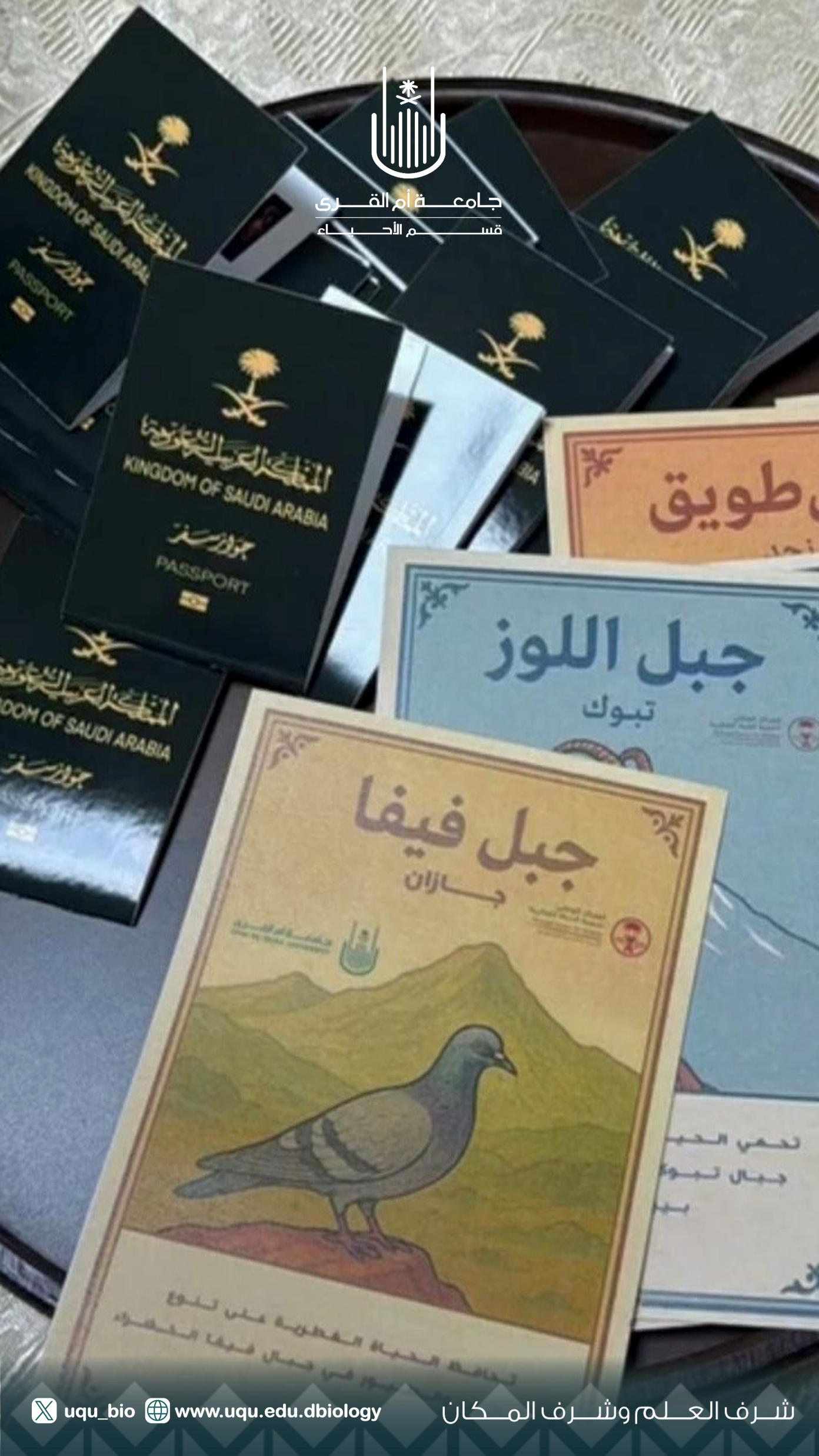 نظم قسم الاحياء فعالية معاً لحماية الحياة الفطرية في المملكة العربية السعودية