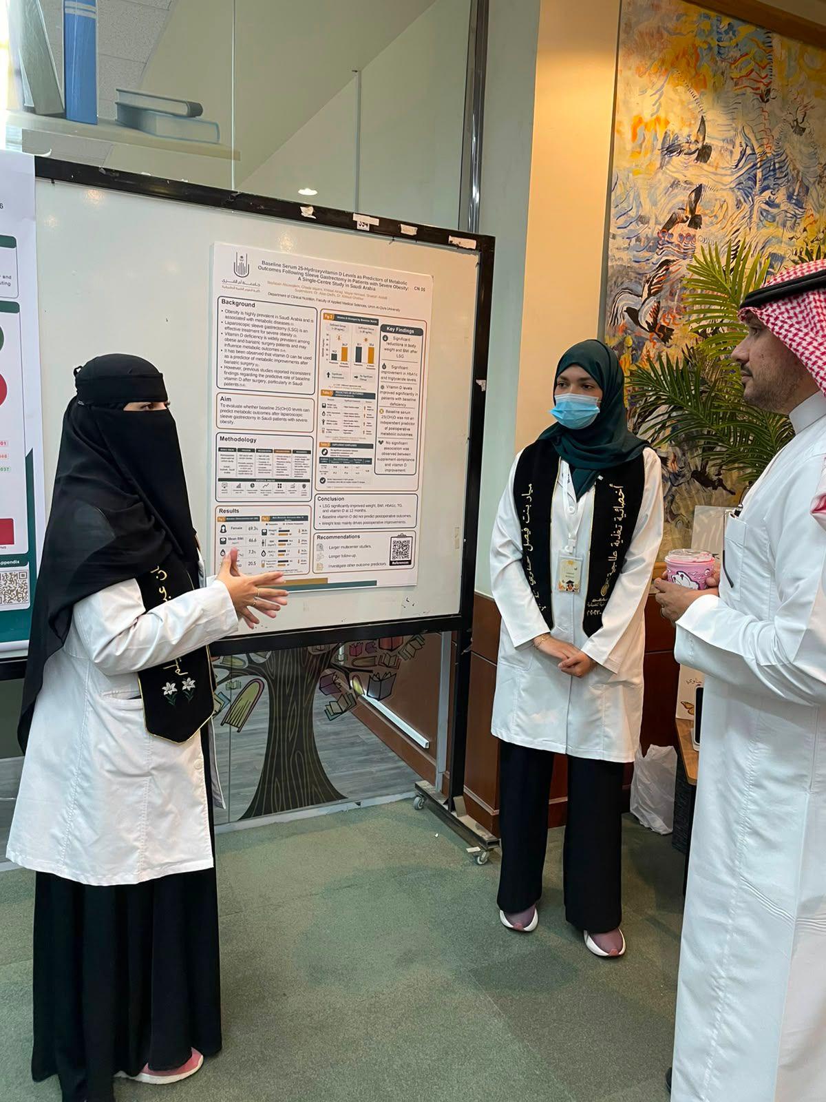 قسم التغذية الإكلينيكية ينظم فعالية يوم الملصقات العلمية لعرض مشاريع التخرج