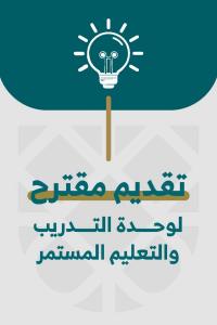 مقترح