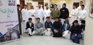 The Students of Al-Maarefa Secondary School Visit the College of Designs (Male Section)