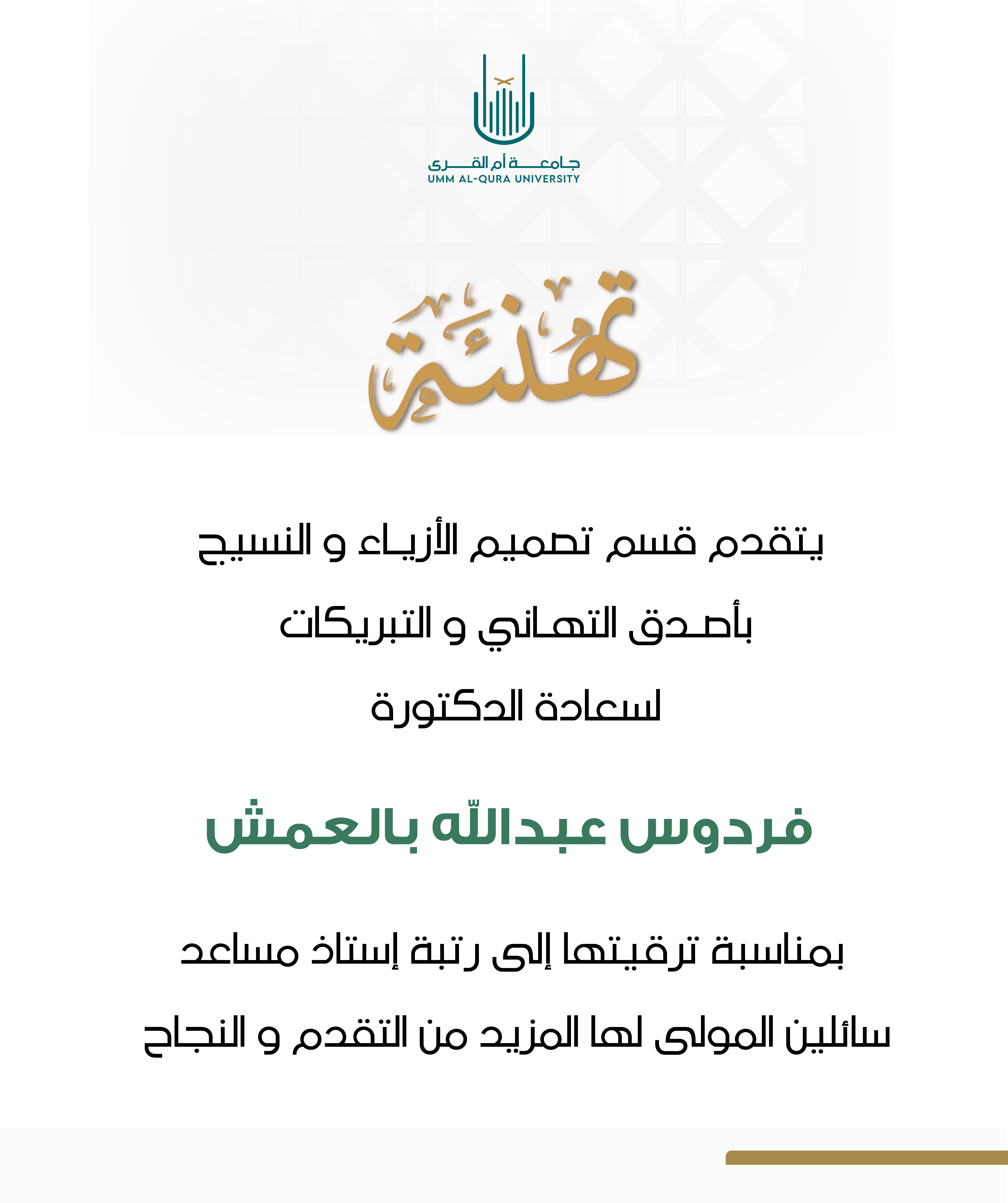 د.فردوس