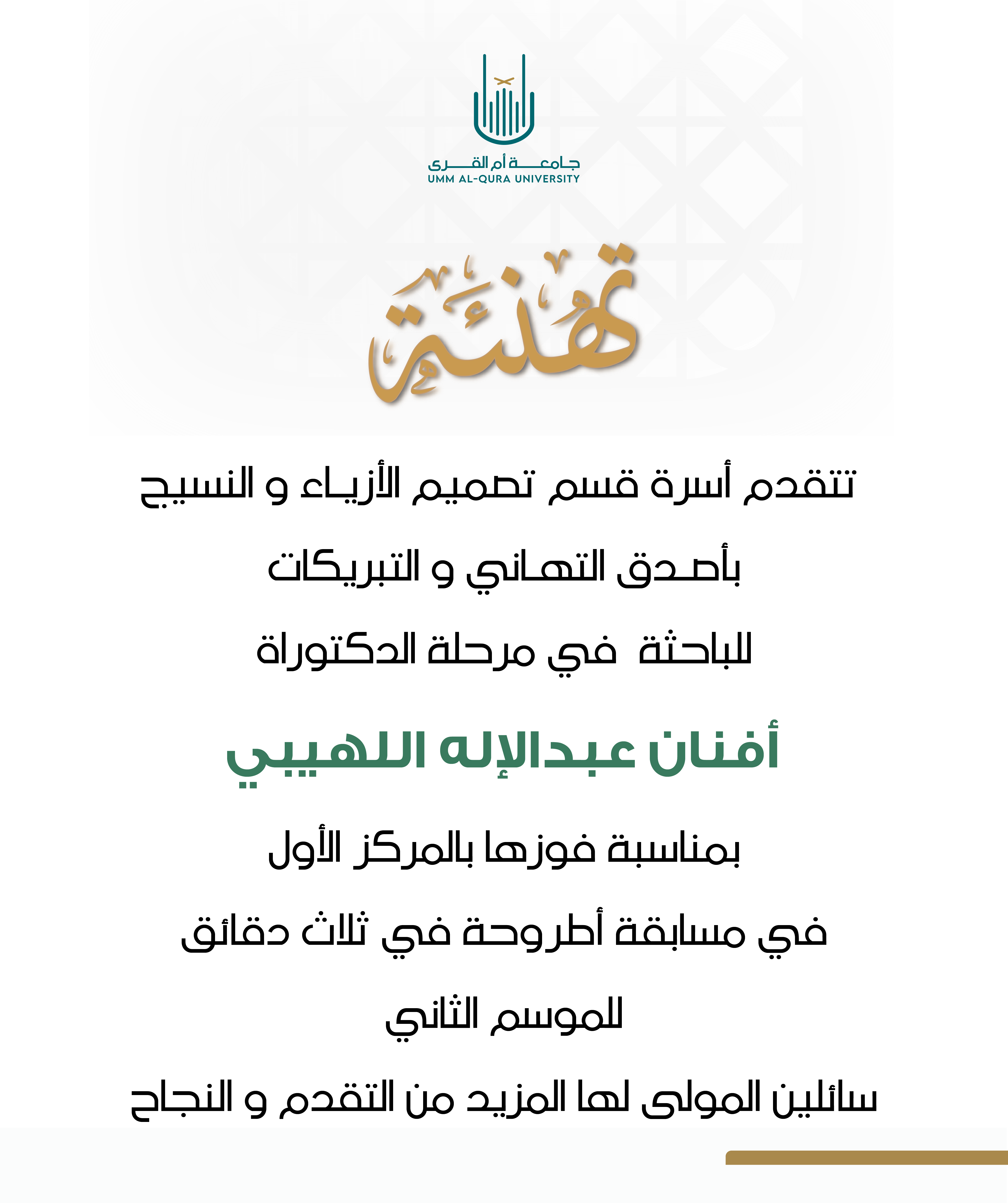 المركز الاول