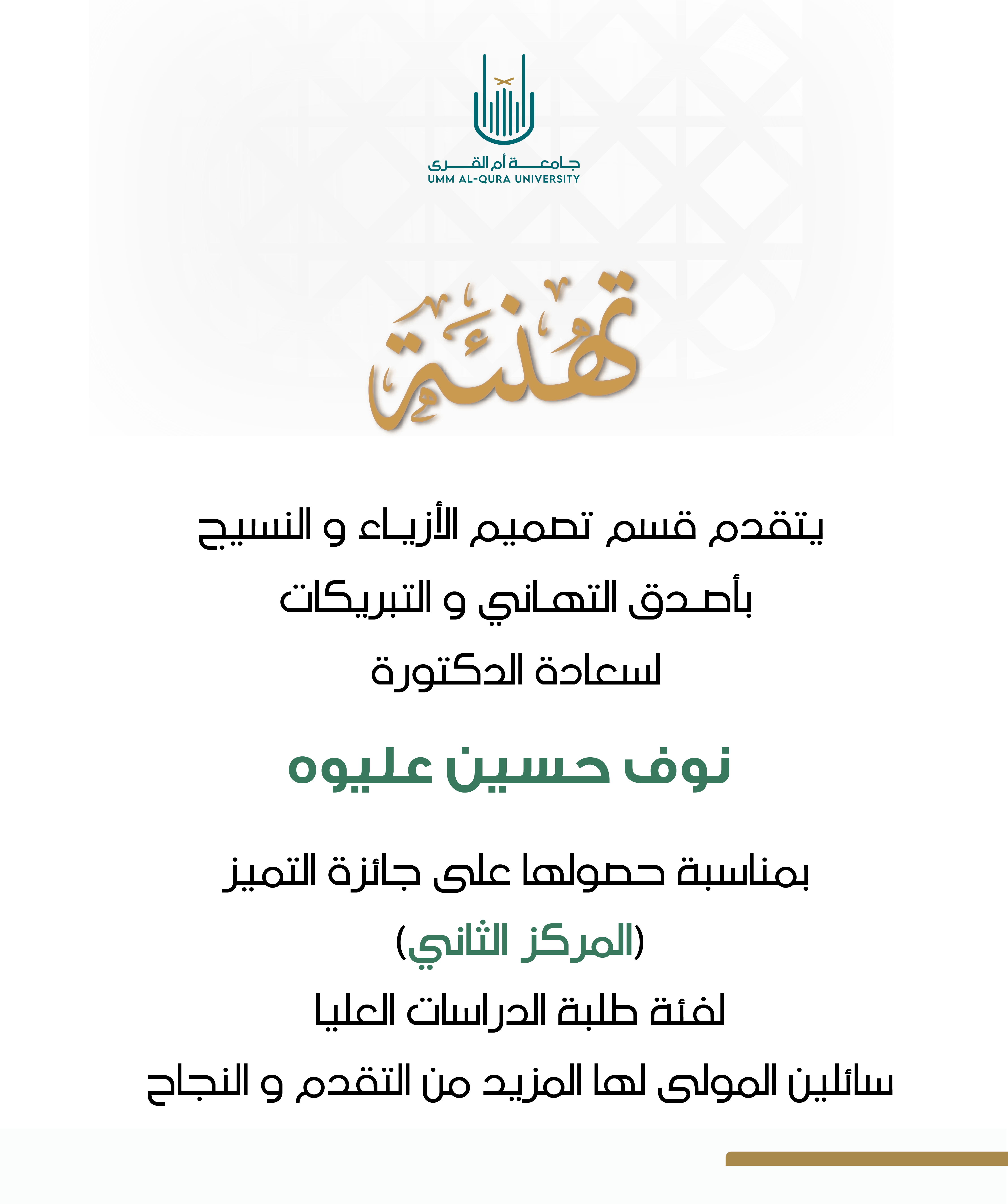 د.نوف عليوه
