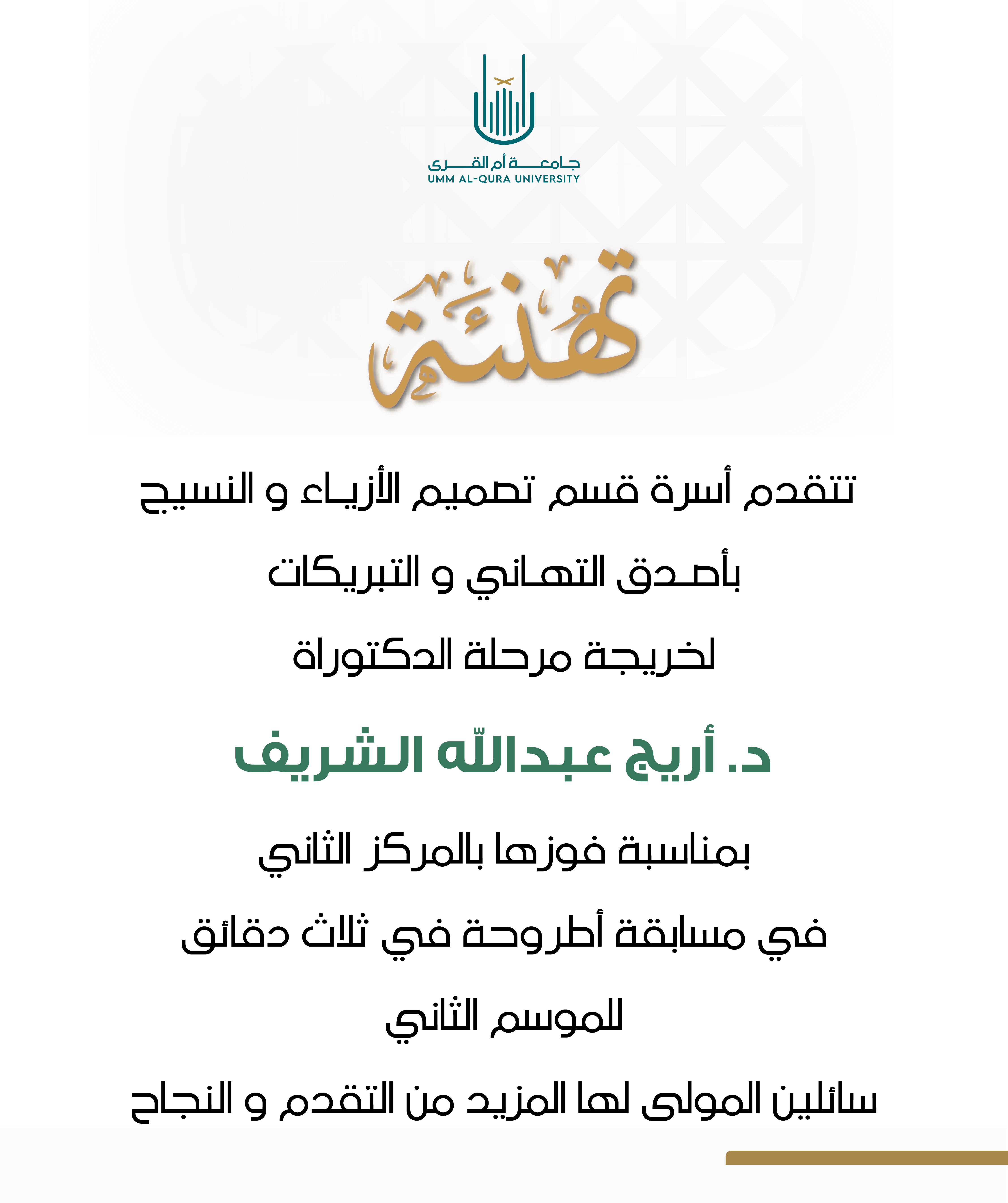 المركز الثاني