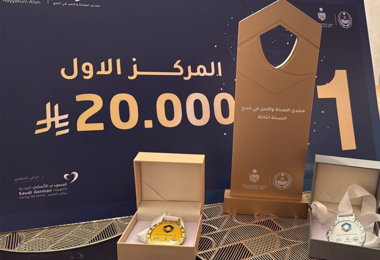 قسم علوم المختبرات الإكلينيكية يحقق المركز الأول في هاكاثون الصحة والأمن في الحج