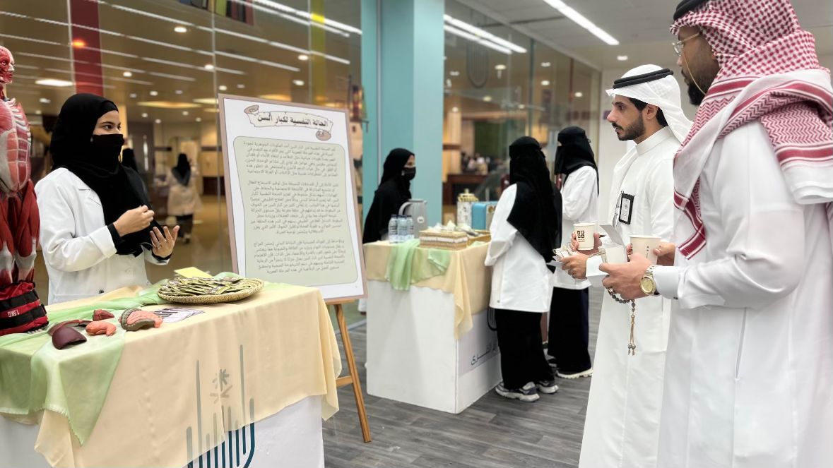 قسم علوم التأهيل الطبي ينظم فعالية "الشيخوخة الصحية" في مكتبة الملك عبدالله الجامعية