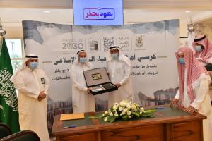 Launching Umm Al-Qura Chair for the Revival of Islamic Heritage