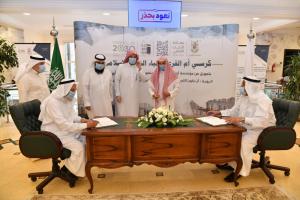 Launching Umm Al-Qura Chair for the Revival of Islamic Heritage