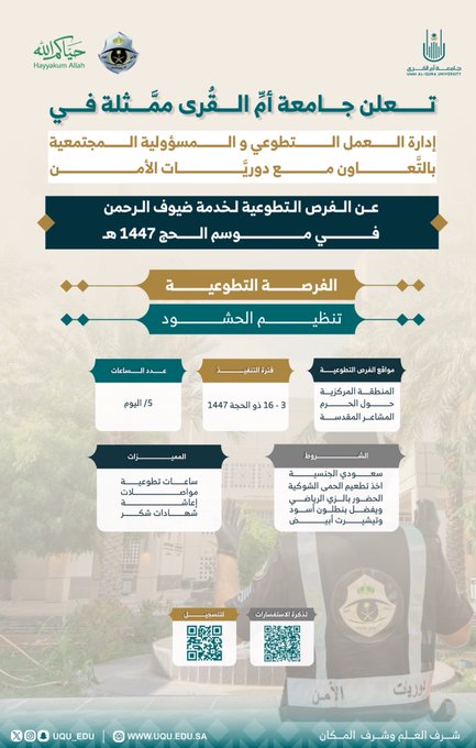 الدوريات الامنية