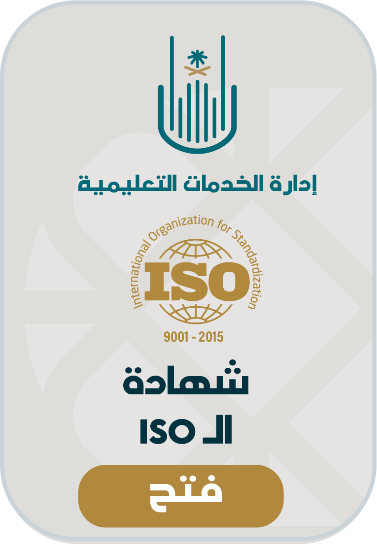 شهادة الـ ISO
