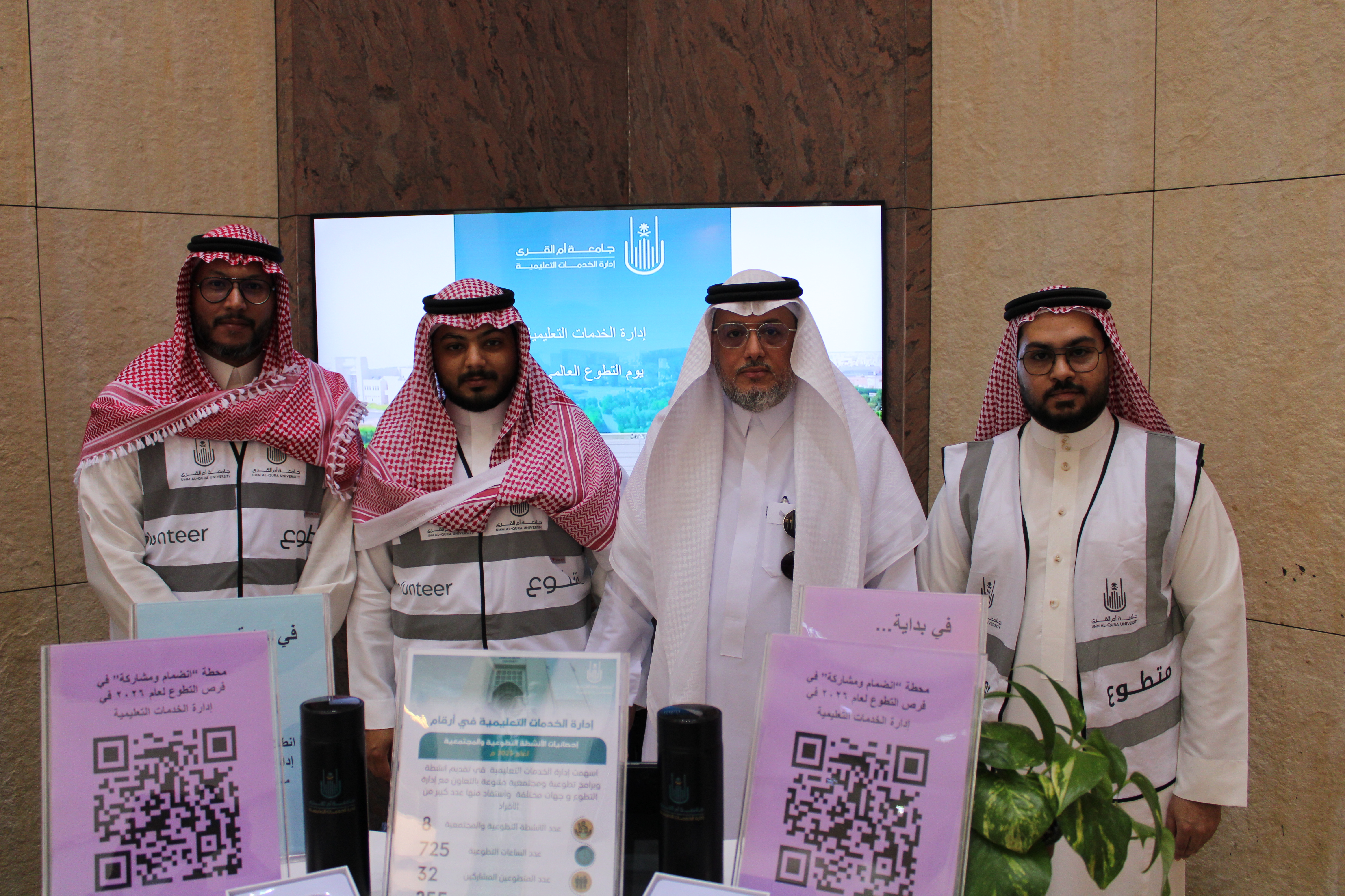 إدارة الخدمات التعليمية تشارك في فعاليات اليوم السعودي والعالمي للتطوع 2025