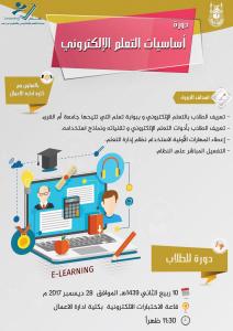 E-Learning Basics Workshop