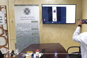 Release of Qur’an Recitation Sessions in Maqra’at Ibn Al-Mubarak via the Blackboard Virtual Classroom System