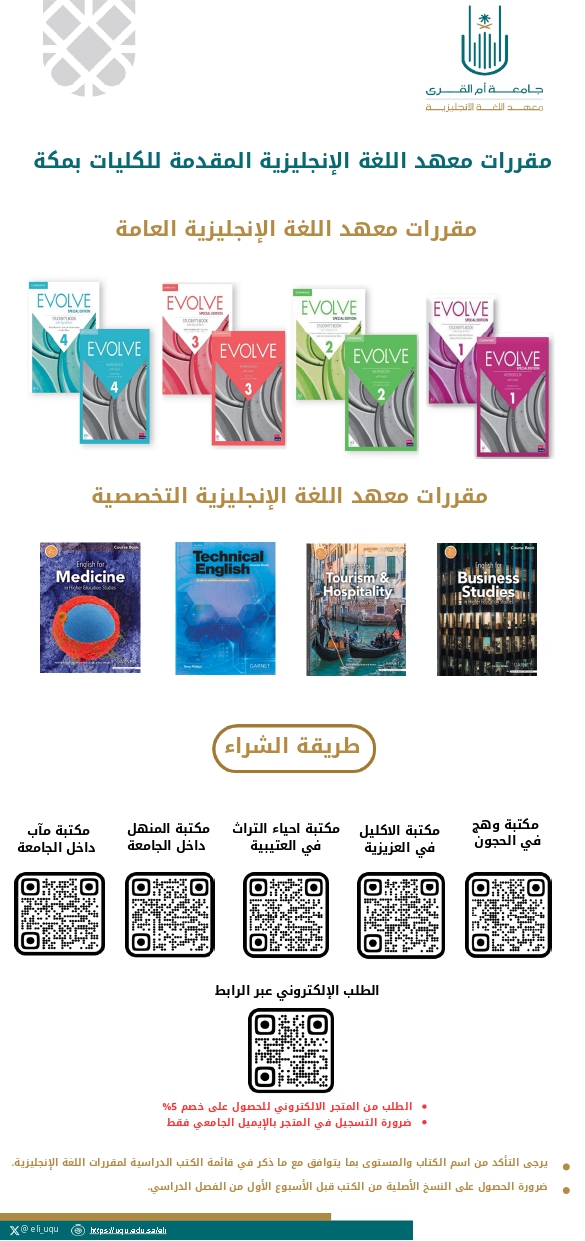 بوستر الكتب محدث_page-0001 2f0ad2ef-9dbe-4465-92d1-a1b3ec866f26.jpg