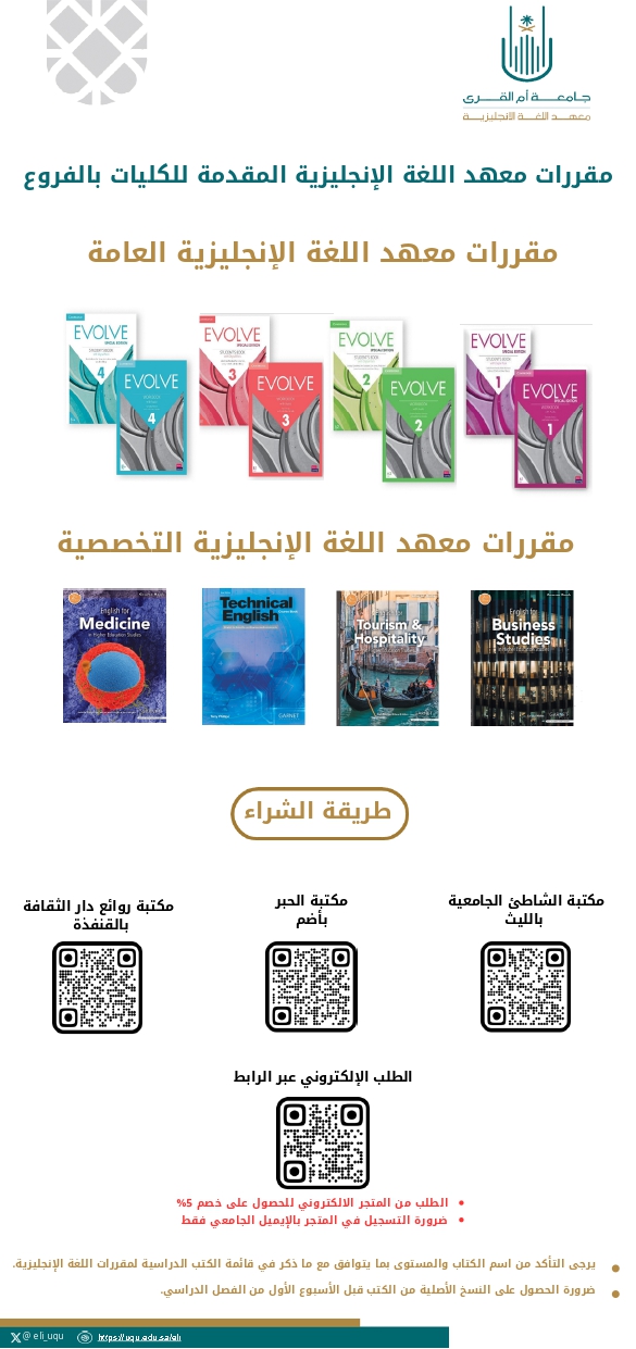 بوستر الكتب محدث_page-0002 c2b00e71-0b99-4440-99ec-20853c5ee028.jpg