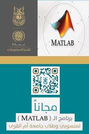 تنصيب Matlab