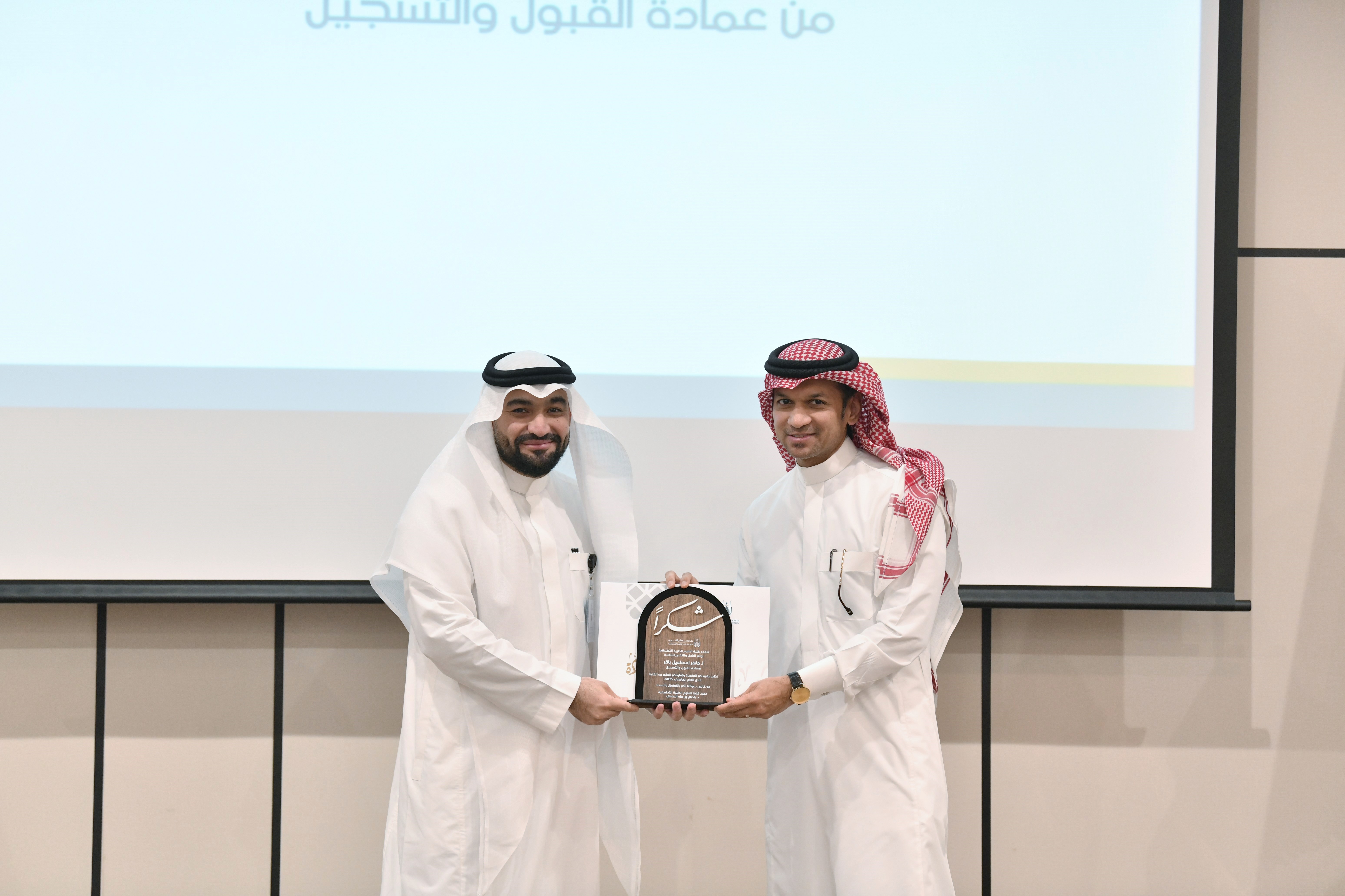 كلية العلوم الطبية التطبيقية تحتفي بإنجازاتها ومنسوبيها في ختام العام الجامعي١٤٤٧هـ