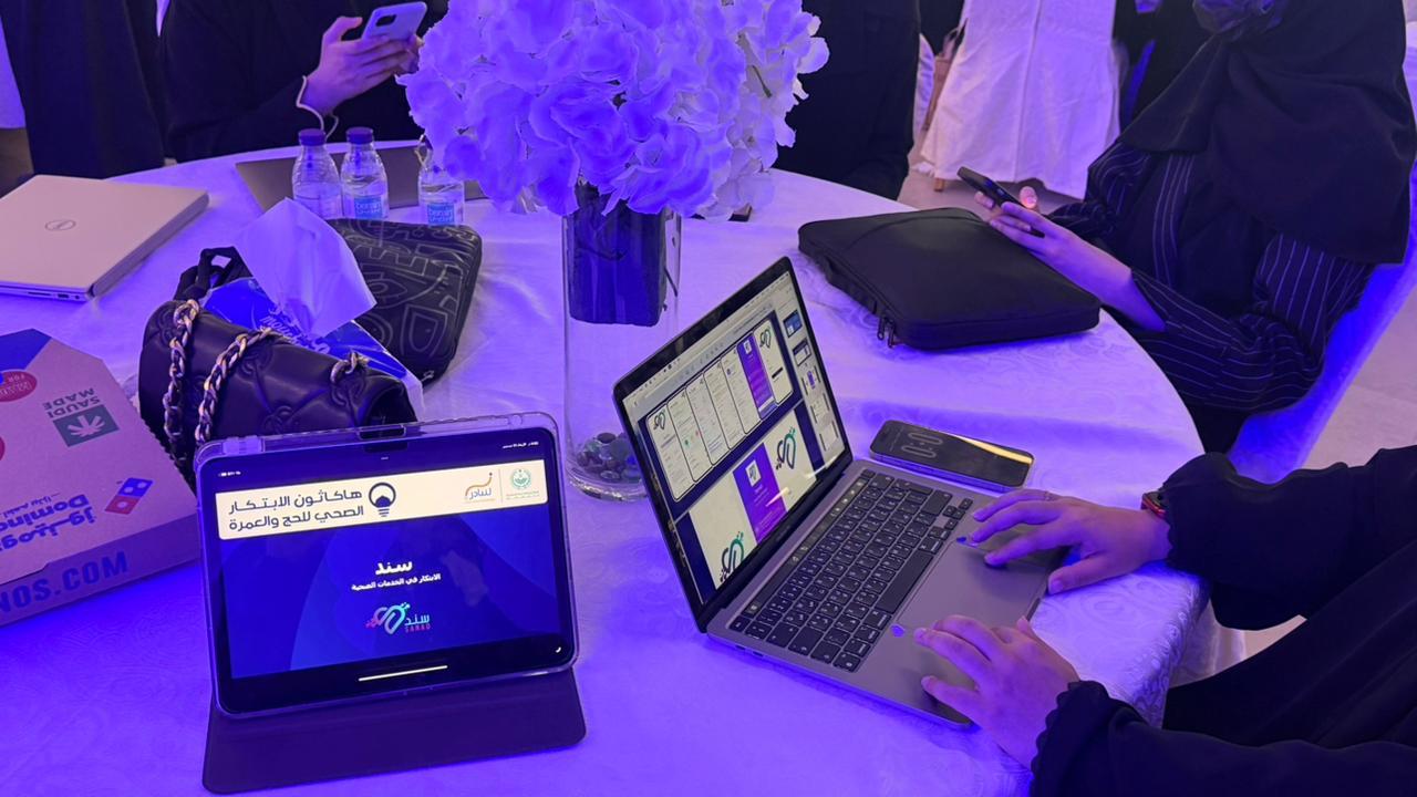 مشاركة كلية العلوم الطبية التطبيقية  في هاكاثون الابتكار الصحي للحج والعمره