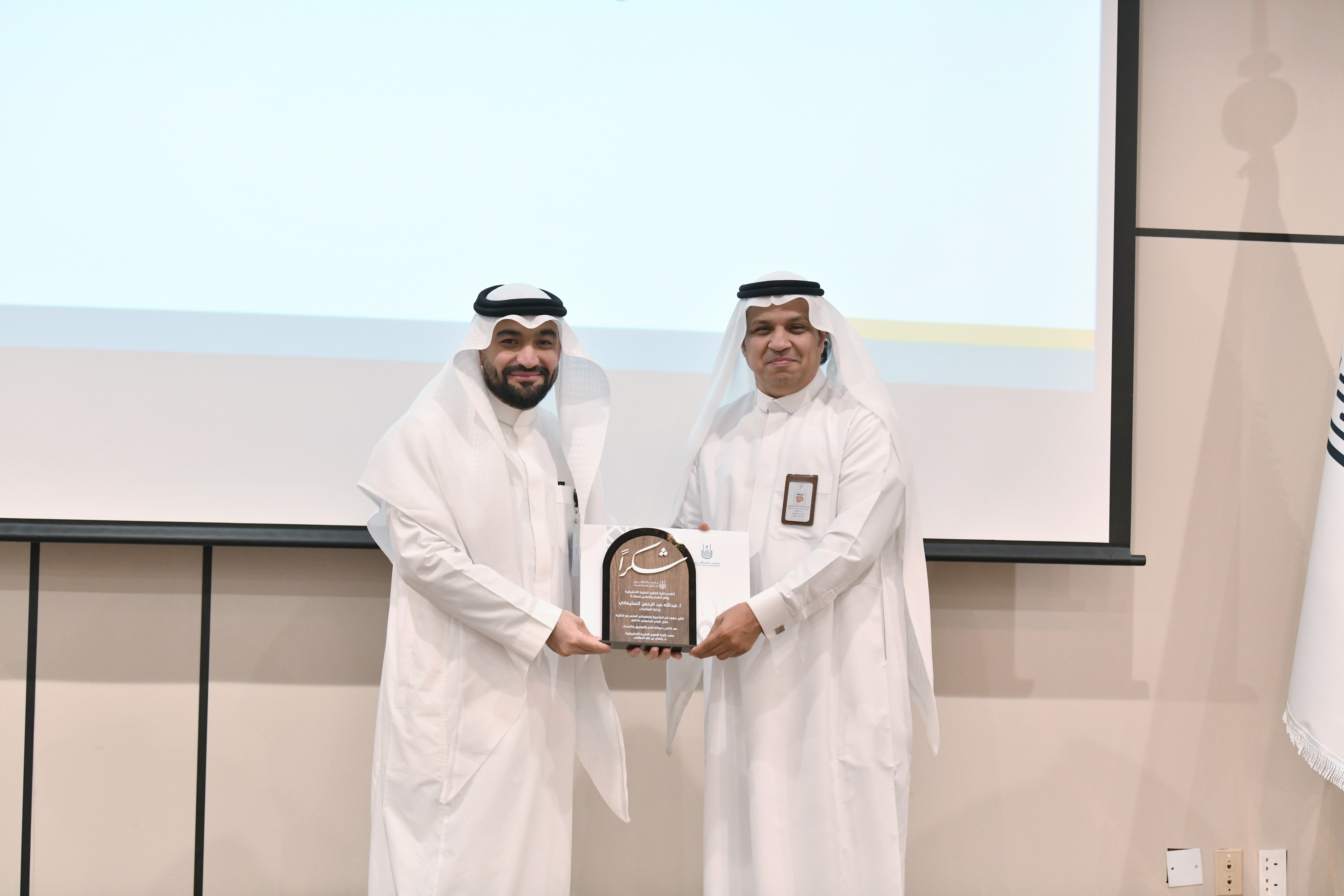 كلية العلوم الطبية التطبيقية تحتفي بإنجازاتها ومنسوبيها في ختام العام الجامعي١٤٤٧هـ