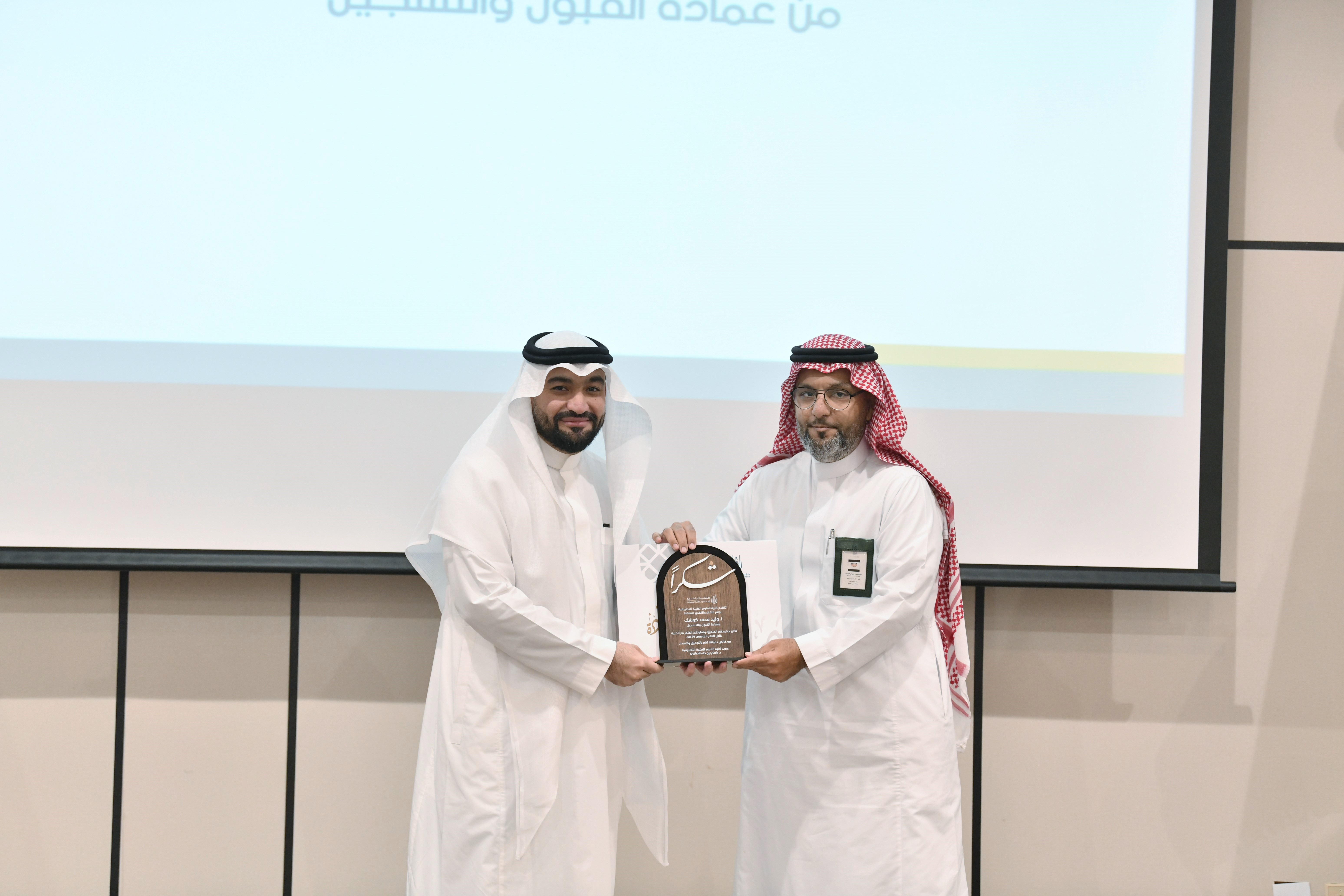 كلية العلوم الطبية التطبيقية تحتفي بإنجازاتها ومنسوبيها في ختام العام الجامعي١٤٤٧هـ
