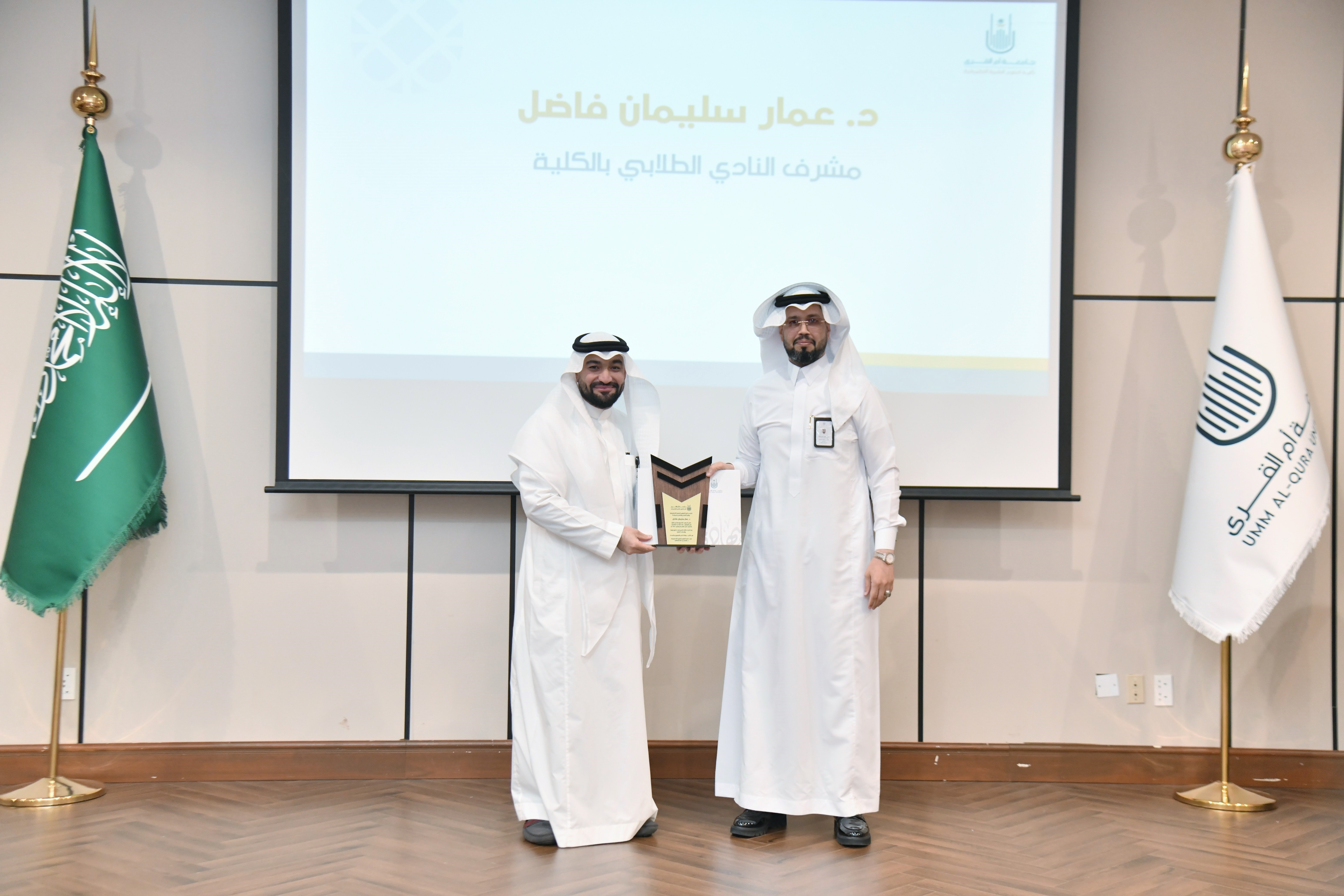 كلية العلوم الطبية التطبيقية تحتفي بإنجازاتها ومنسوبيها في ختام العام الجامعي١٤٤٧هـ