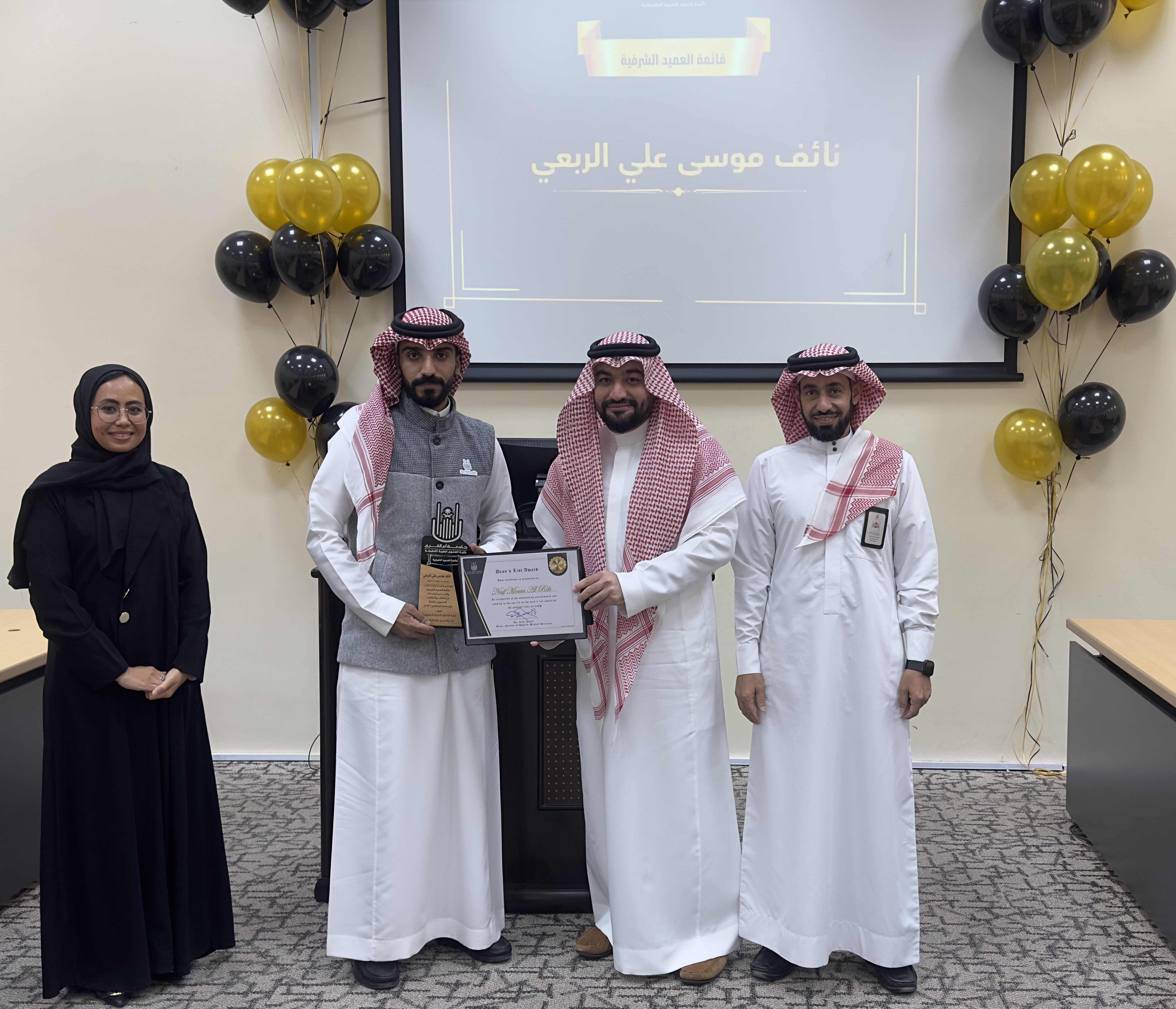 حفل تكريم قائمة العميد الشرفية