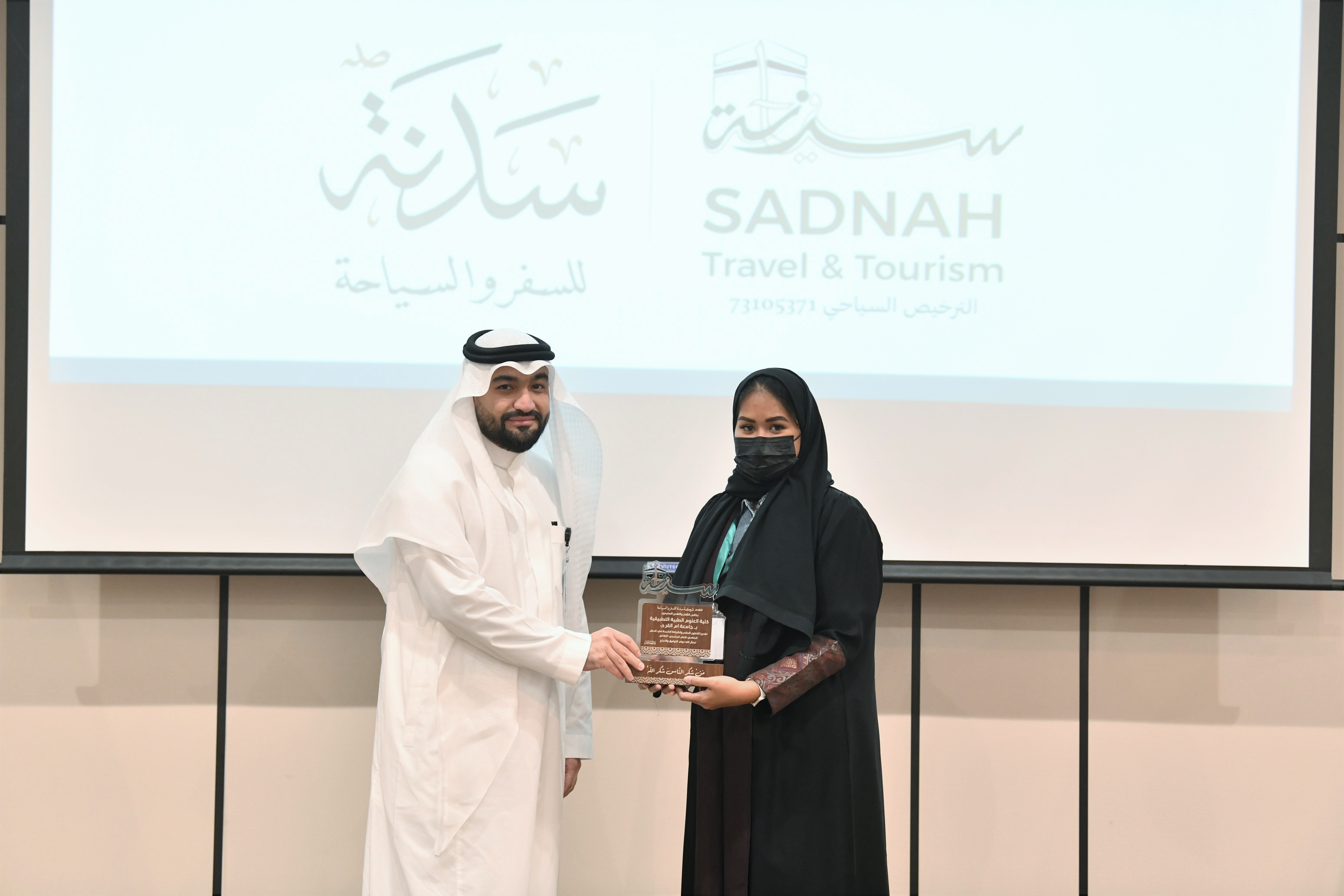كلية العلوم الطبية التطبيقية تحتفي بإنجازاتها ومنسوبيها في ختام العام الجامعي١٤٤٧هـ