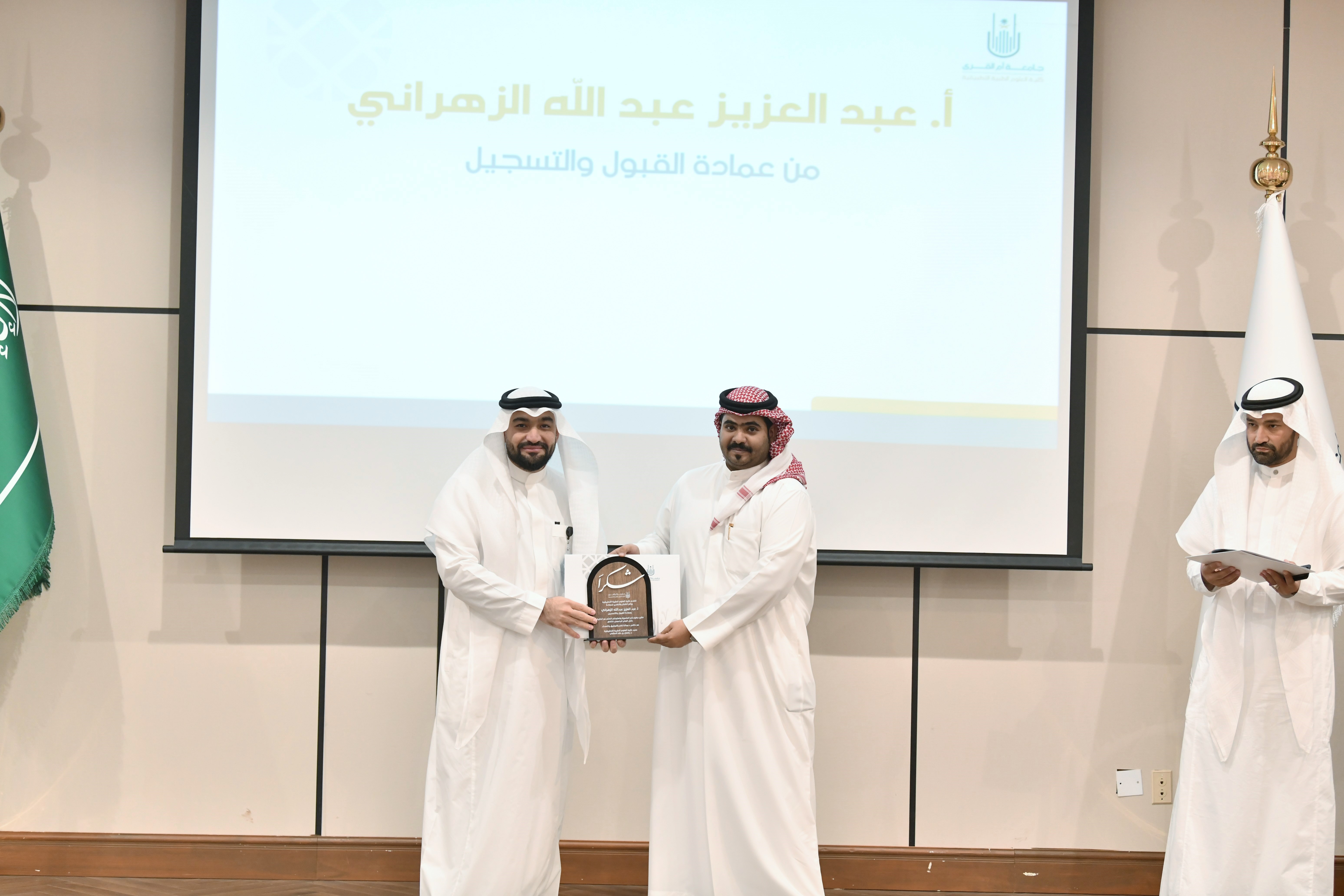 كلية العلوم الطبية التطبيقية تحتفي بإنجازاتها ومنسوبيها في ختام العام الجامعي١٤٤٧هـ