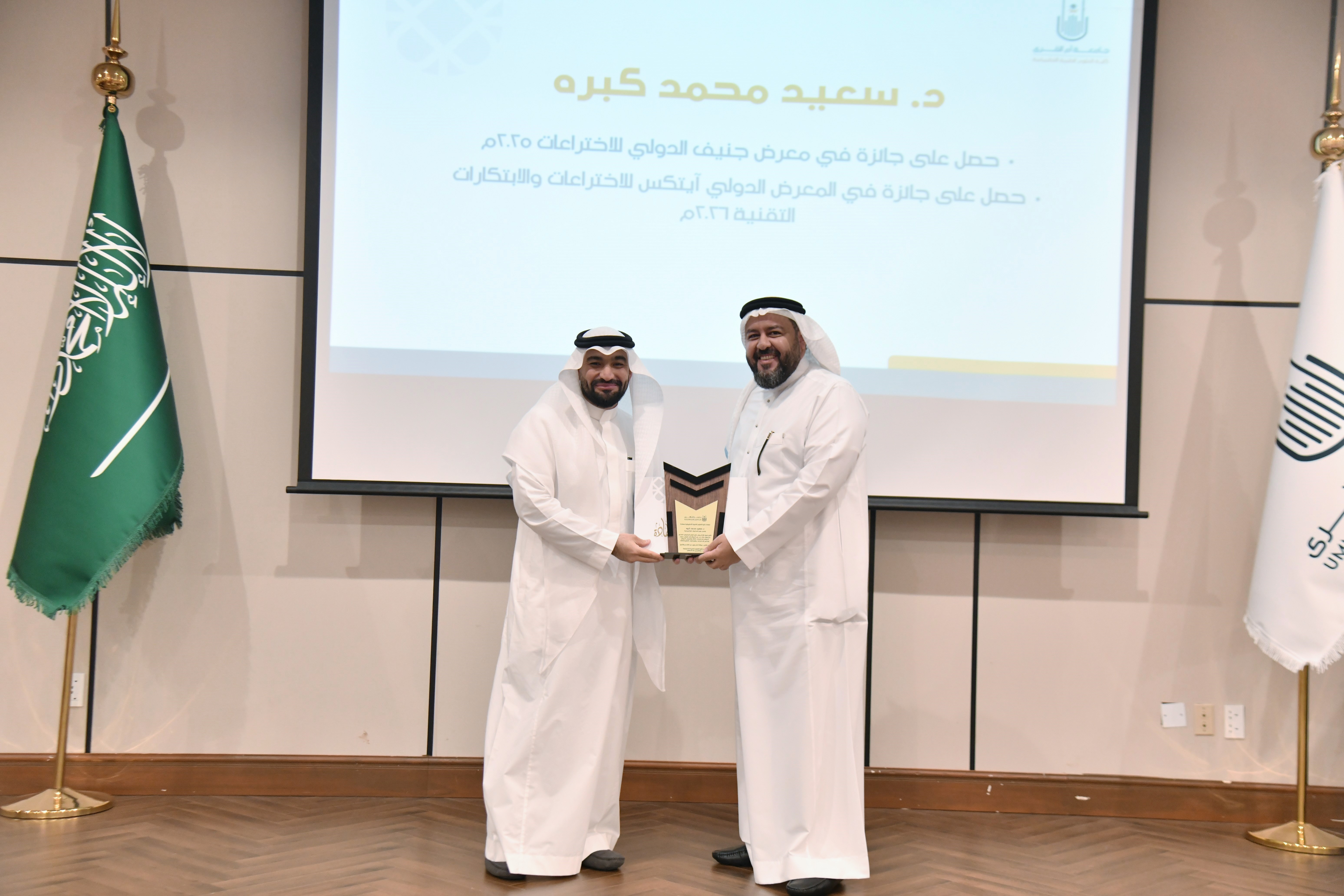 كلية العلوم الطبية التطبيقية تحتفي بإنجازاتها ومنسوبيها في ختام العام الجامعي١٤٤٧هـ