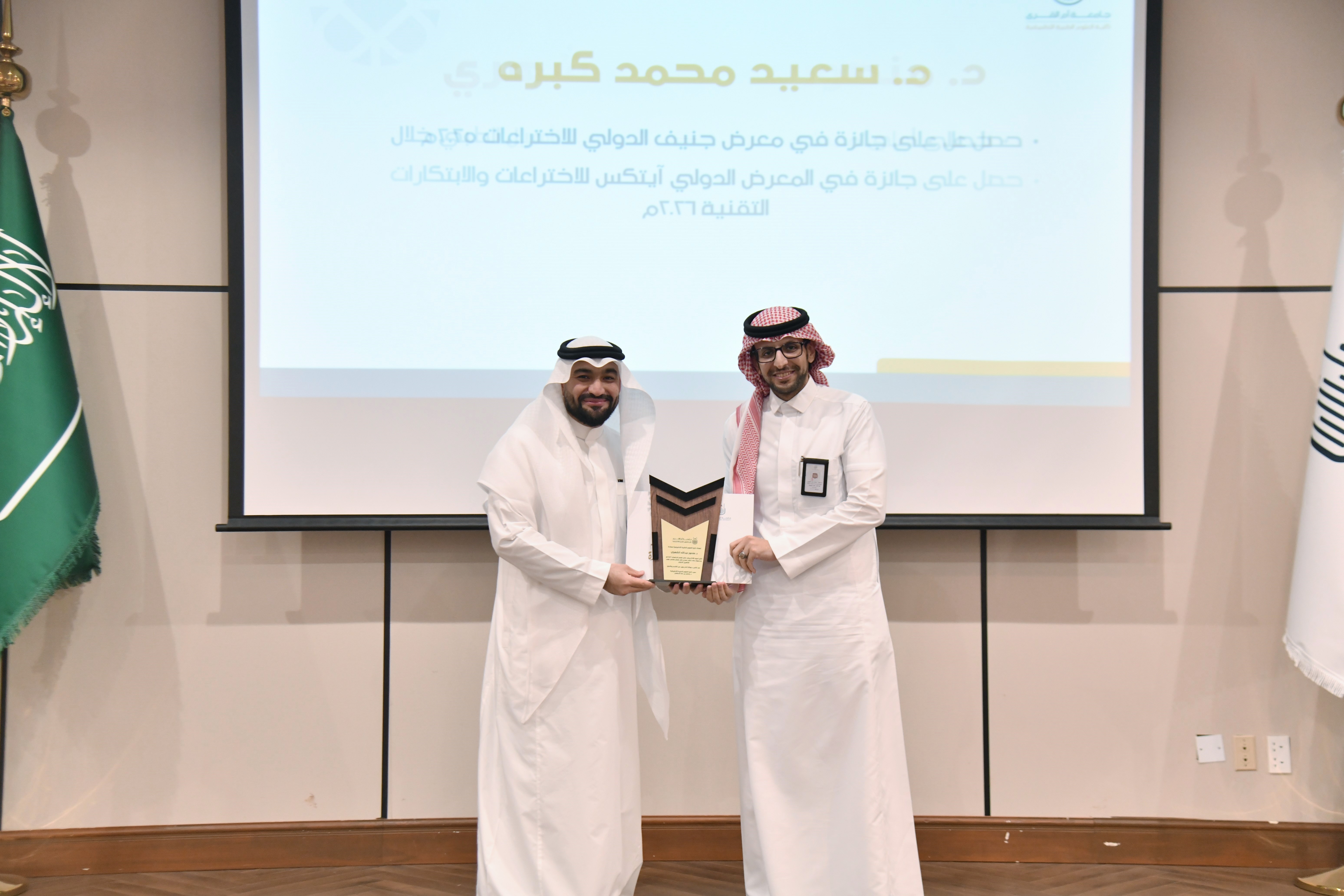 كلية العلوم الطبية التطبيقية تحتفي بإنجازاتها ومنسوبيها في ختام العام الجامعي١٤٤٧هـ