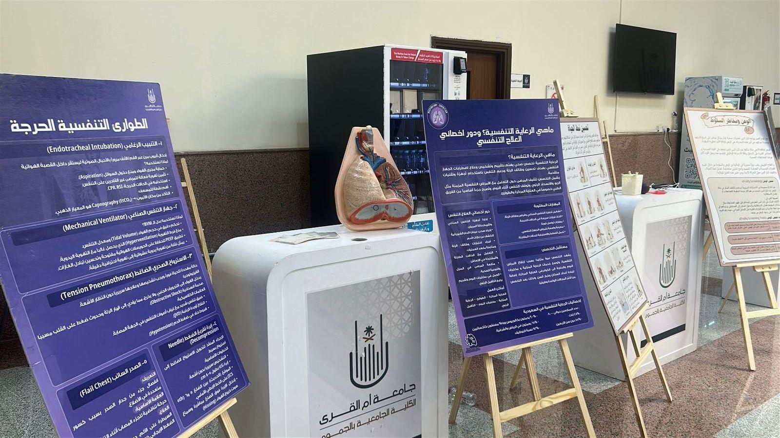 مشاركة كلية العلوم الطبية التطبيقية في يوم الصحة العالمي لتعزيز الوعي الصحي