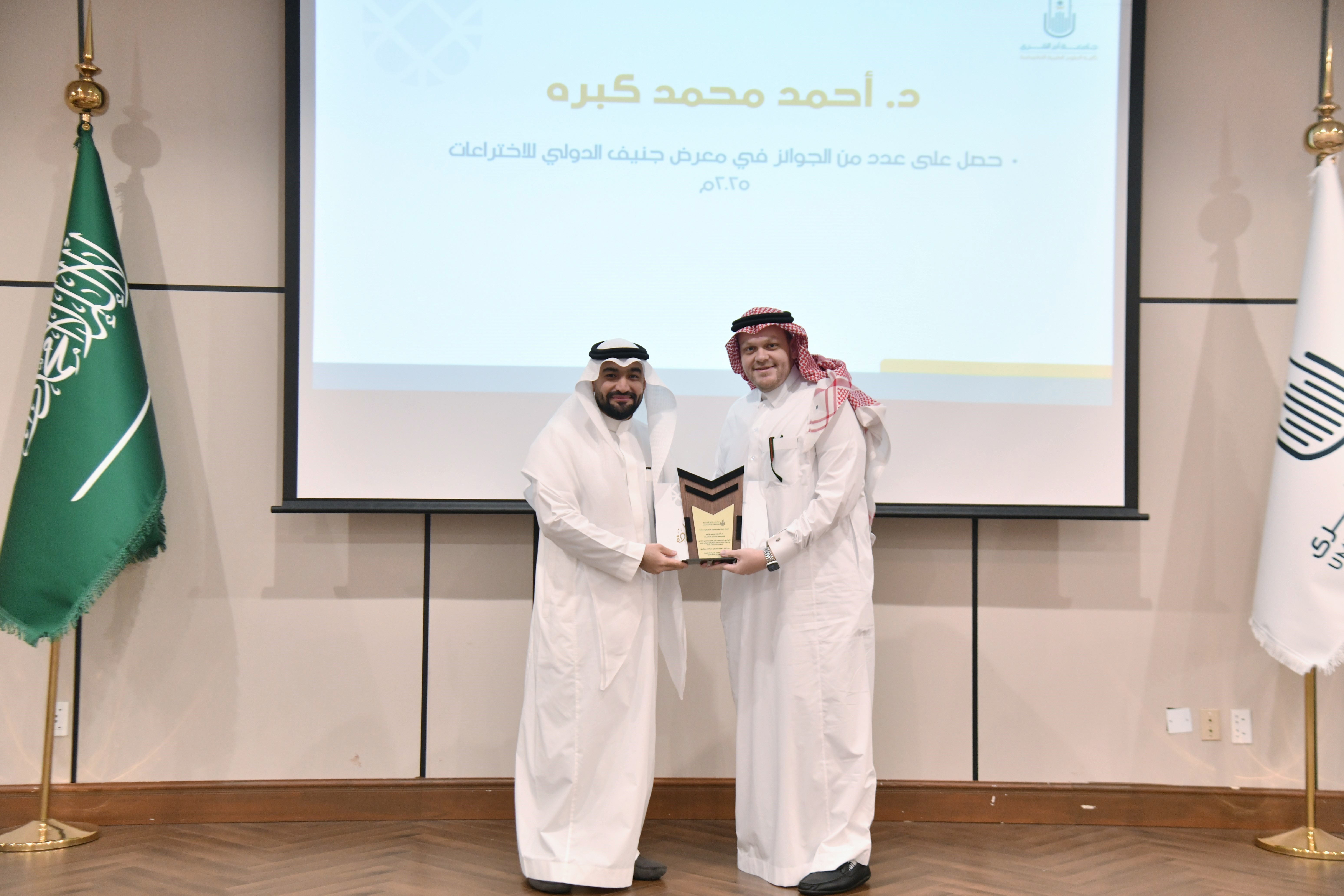 كلية العلوم الطبية التطبيقية تحتفي بإنجازاتها ومنسوبيها في ختام العام الجامعي١٤٤٧هـ