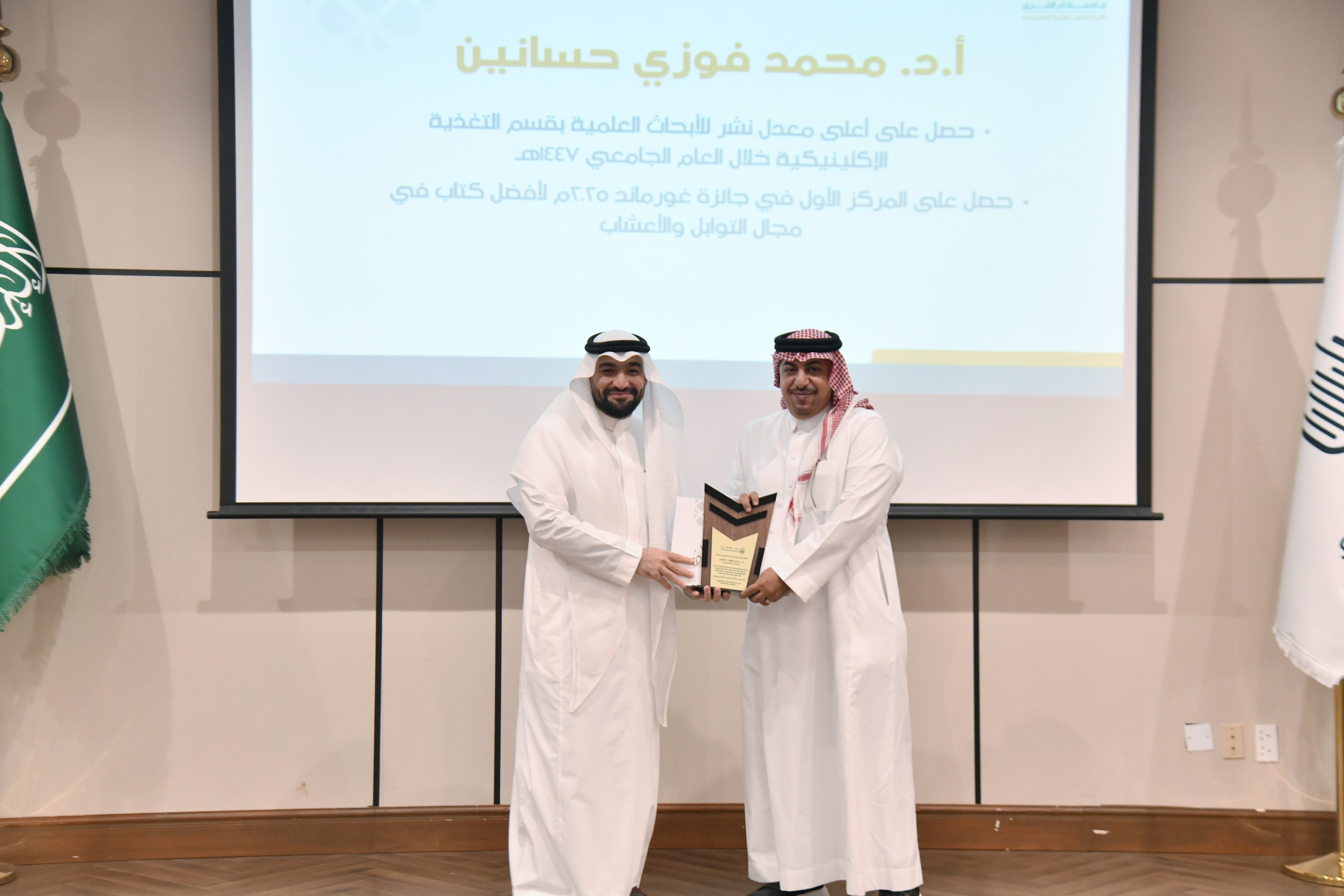 كلية العلوم الطبية التطبيقية تحتفي بإنجازاتها ومنسوبيها في ختام العام الجامعي١٤٤٧هـ