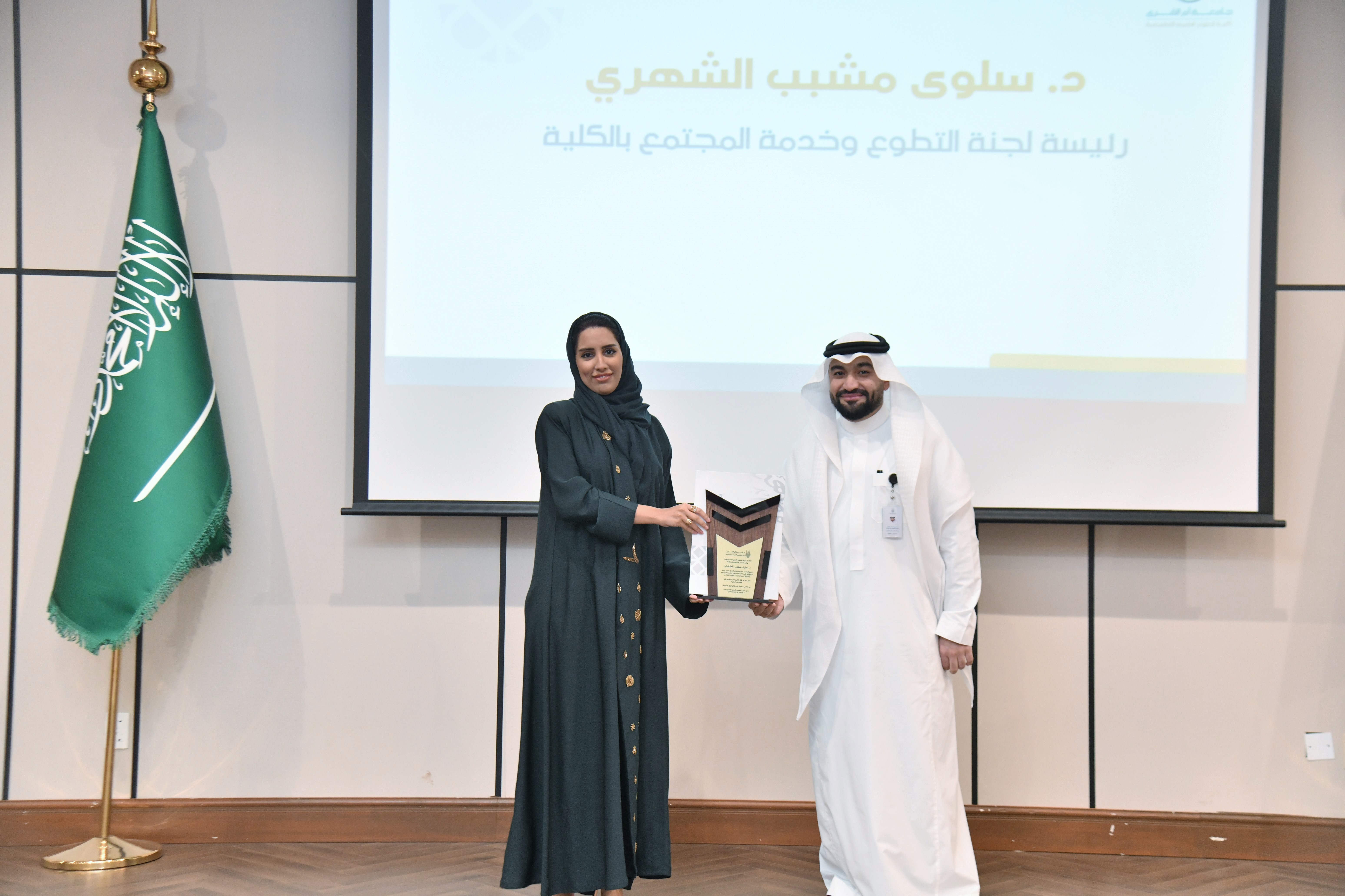 كلية العلوم الطبية التطبيقية تحتفي بإنجازاتها ومنسوبيها في ختام العام الجامعي١٤٤٧هـ