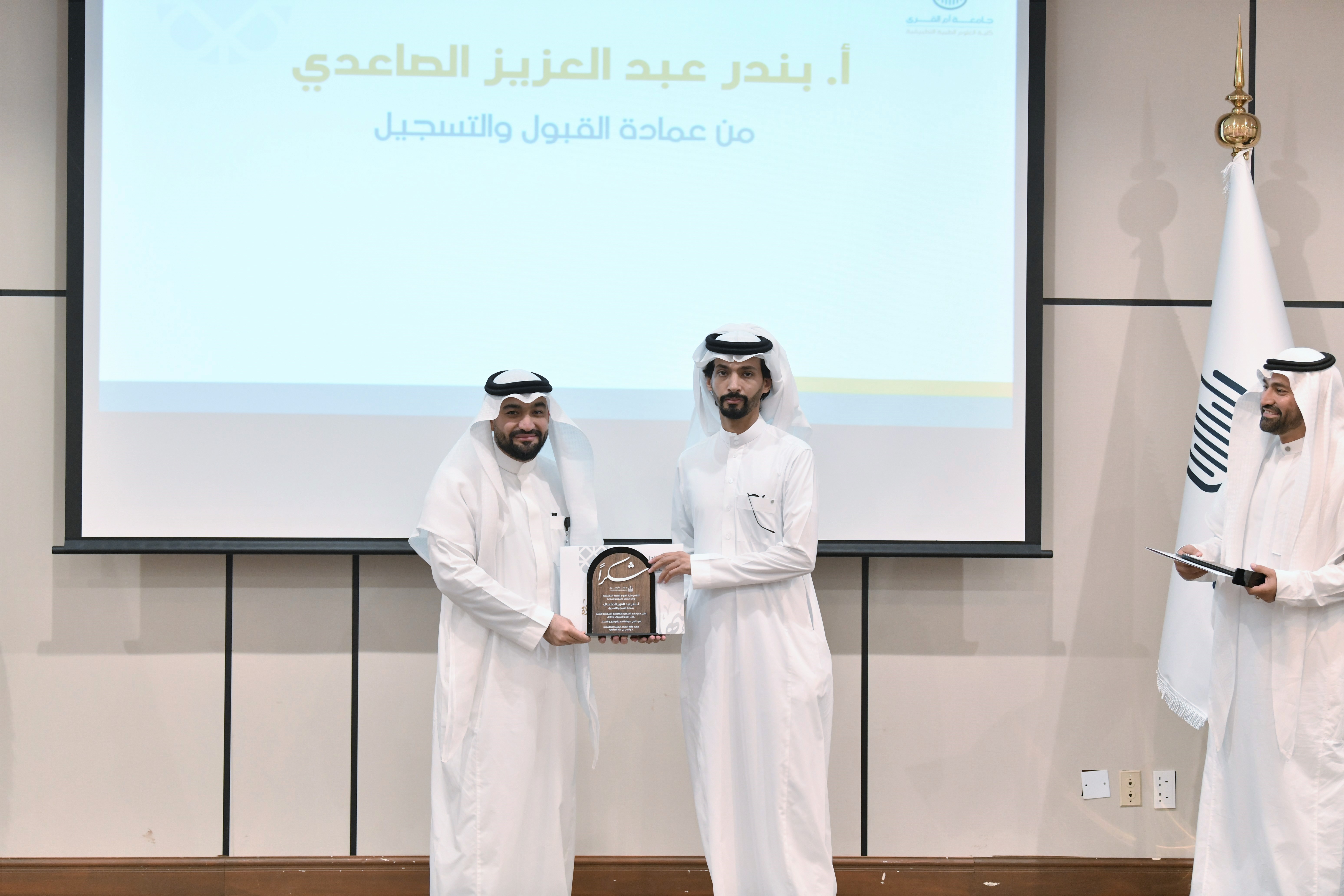 كلية العلوم الطبية التطبيقية تحتفي بإنجازاتها ومنسوبيها في ختام العام الجامعي١٤٤٧هـ