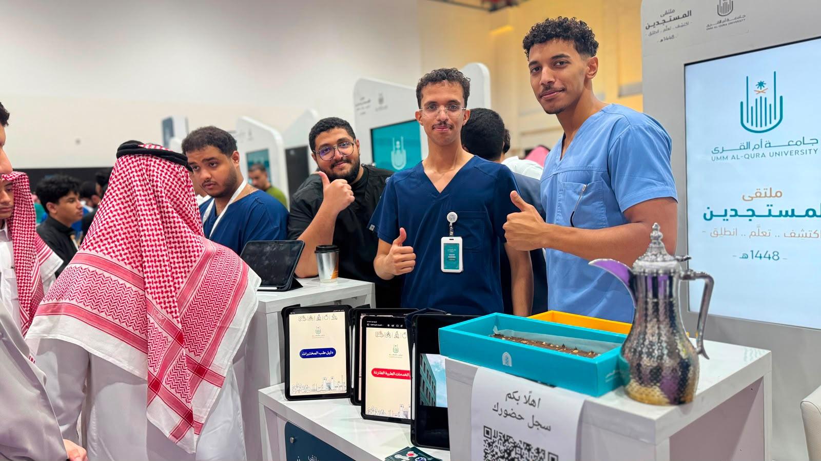 كلية العلوم الطبية التطبيقية تشارك في ملتقى المستجدين للعام الجامعي 1448هـ