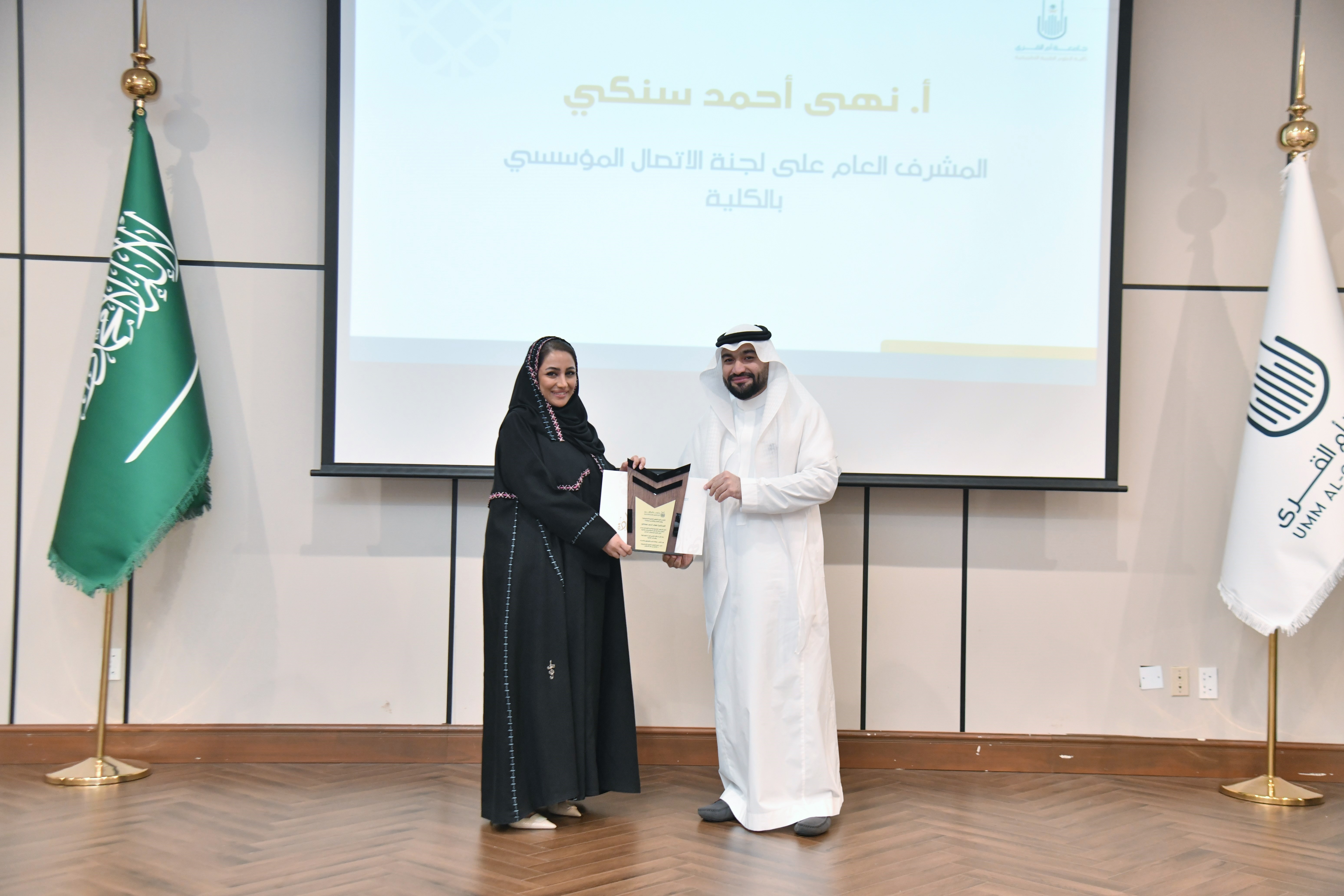 كلية العلوم الطبية التطبيقية تحتفي بإنجازاتها ومنسوبيها في ختام العام الجامعي١٤٤٧هـ