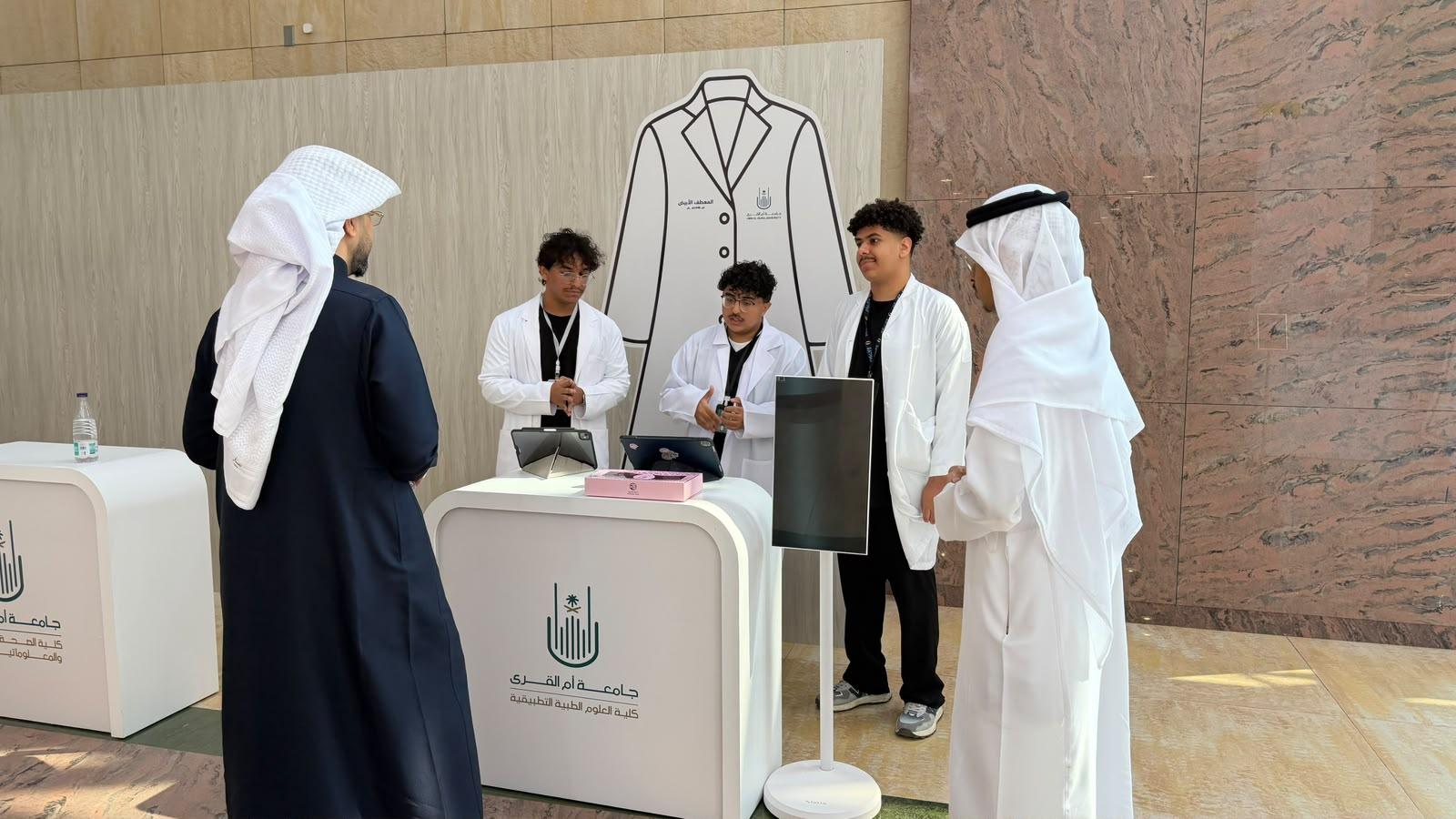كلية العلوم الطبية التطبيقية تشارك في فعالية «المعطف الأبيض»2026م
