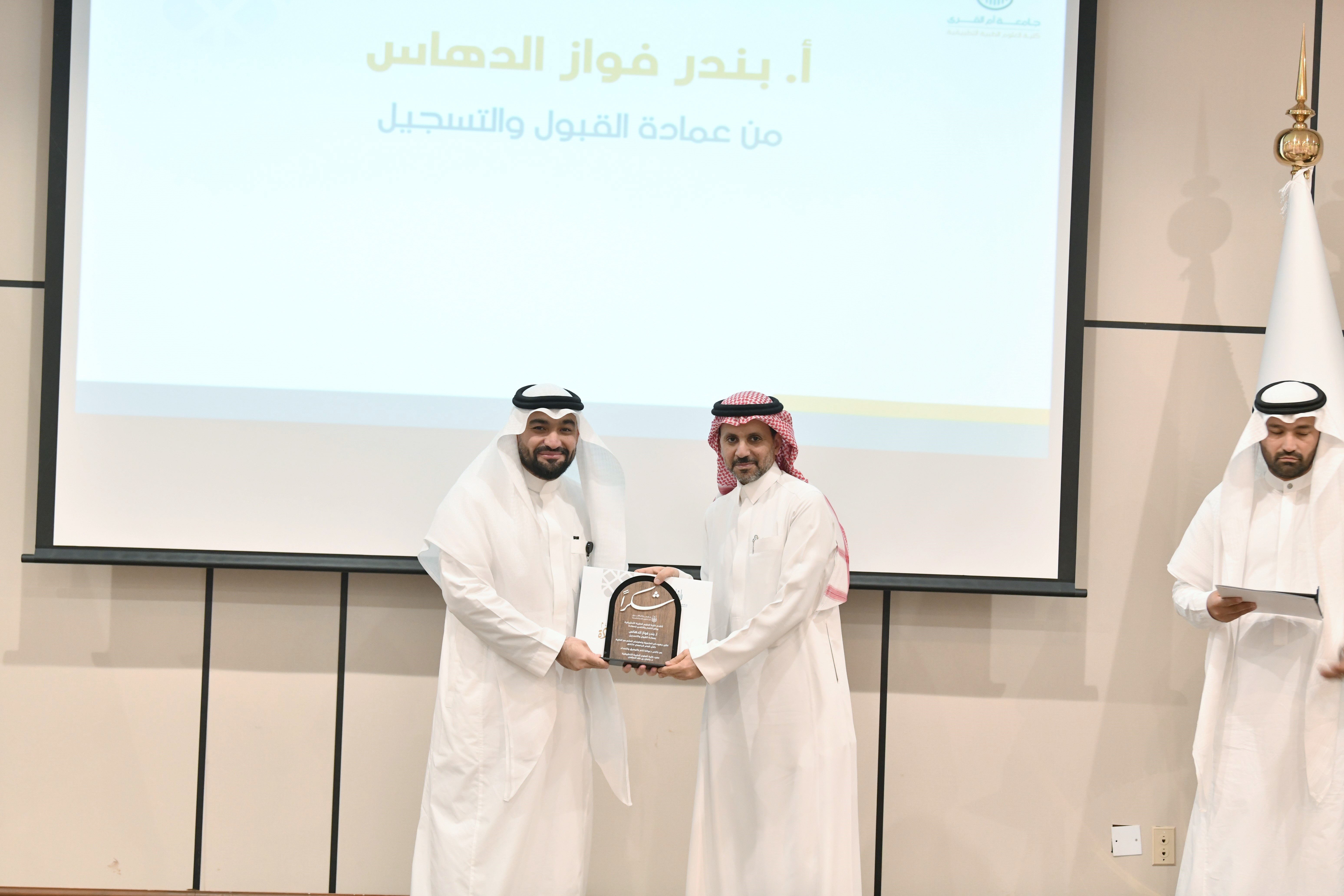 كلية العلوم الطبية التطبيقية تحتفي بإنجازاتها ومنسوبيها في ختام العام الجامعي١٤٤٧هـ