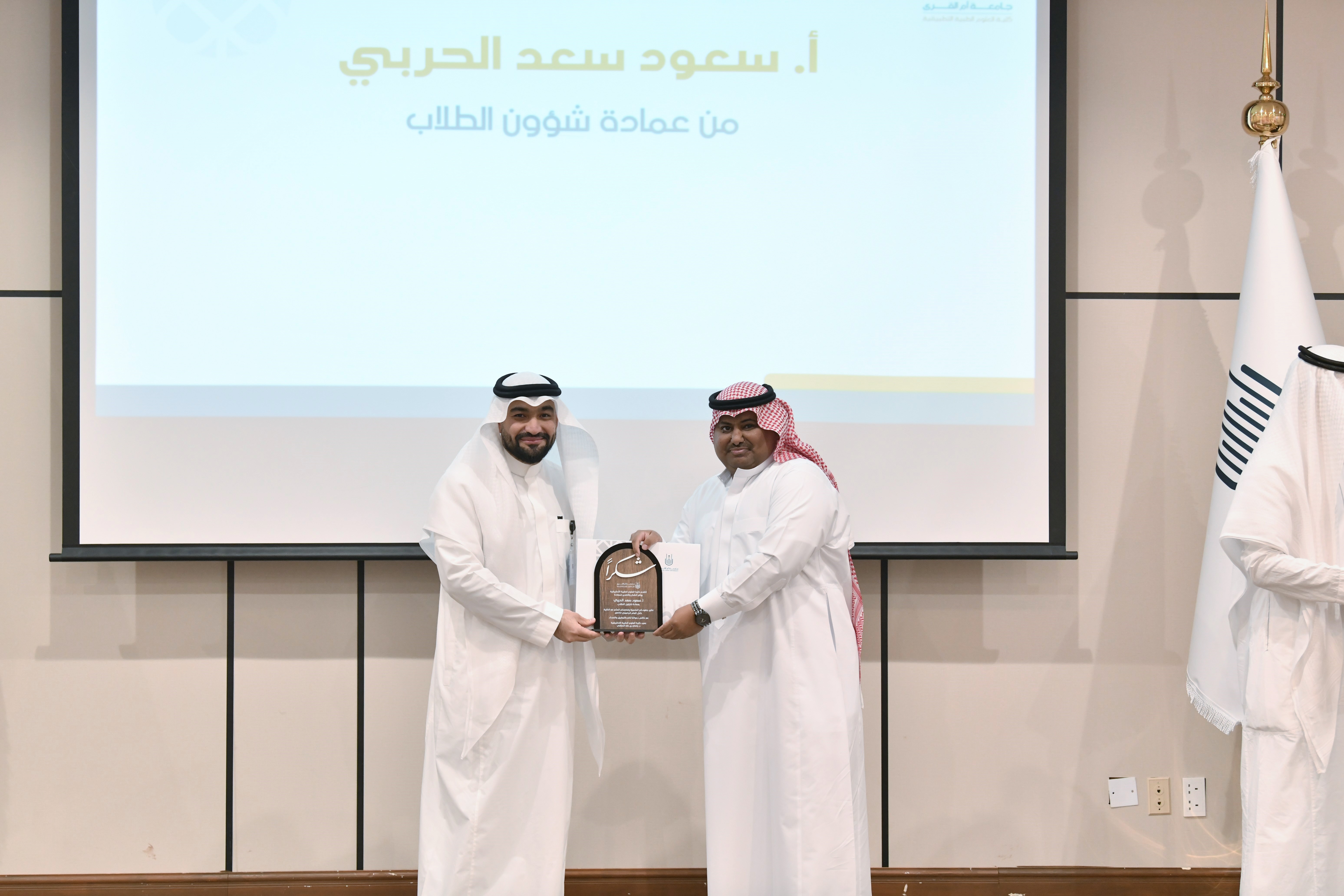 كلية العلوم الطبية التطبيقية تحتفي بإنجازاتها ومنسوبيها في ختام العام الجامعي١٤٤٧هـ