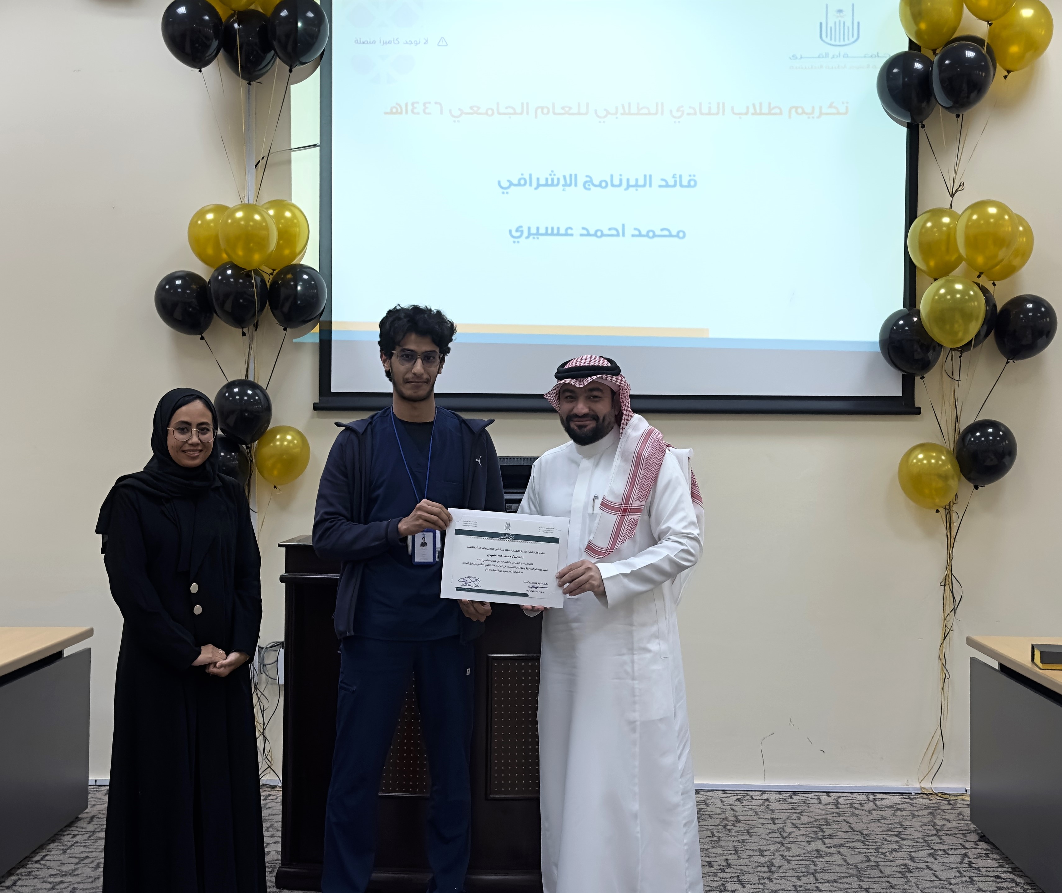 حفل تكريم اعضاء النادي الطلابي