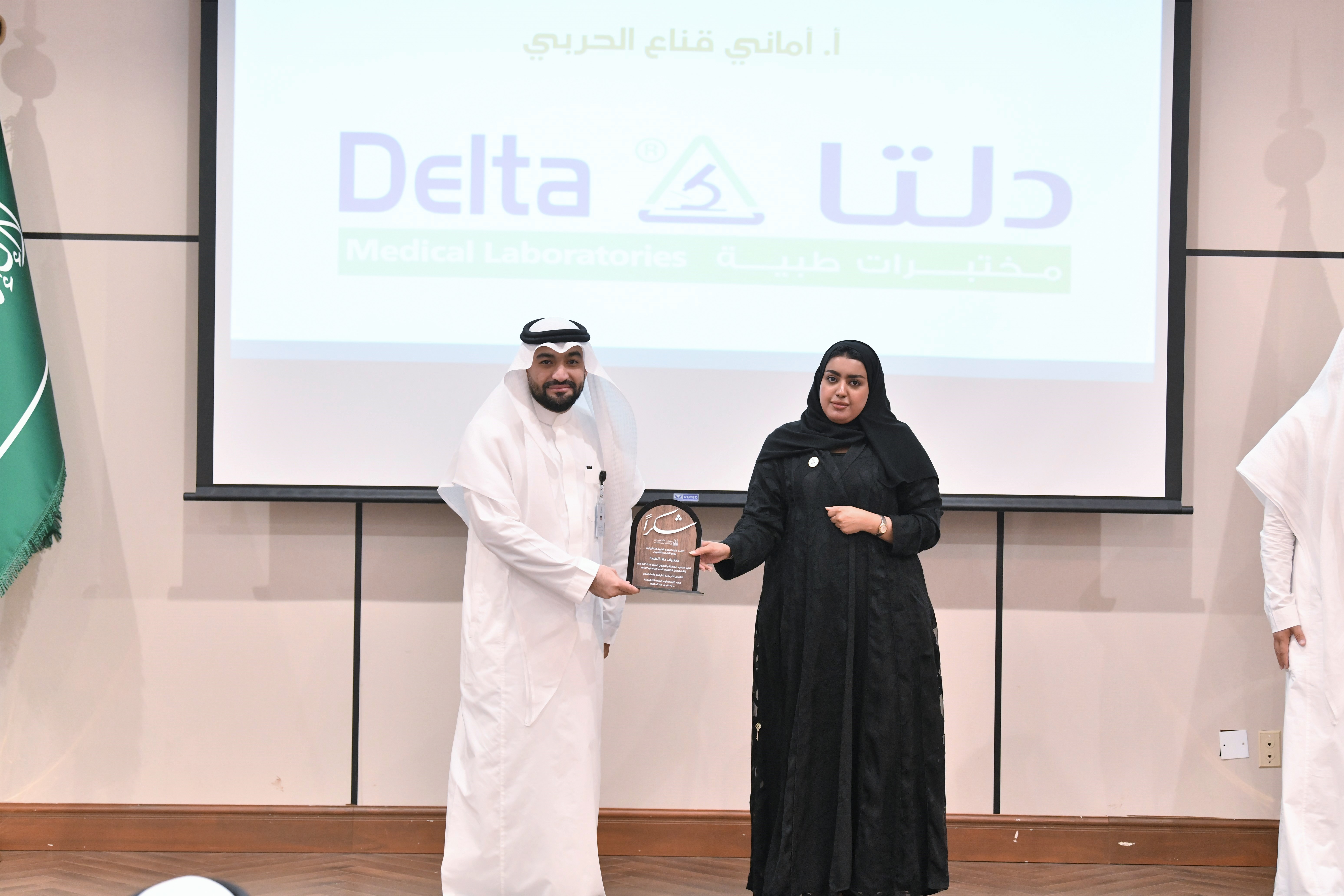 كلية العلوم الطبية التطبيقية تحتفي بإنجازاتها ومنسوبيها في ختام العام الجامعي١٤٤٧هـ