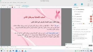كلية العلوم التطبيقية تختم فعاليات برنامج الأوركيد الوردي للتوعية بسرطان الثدي