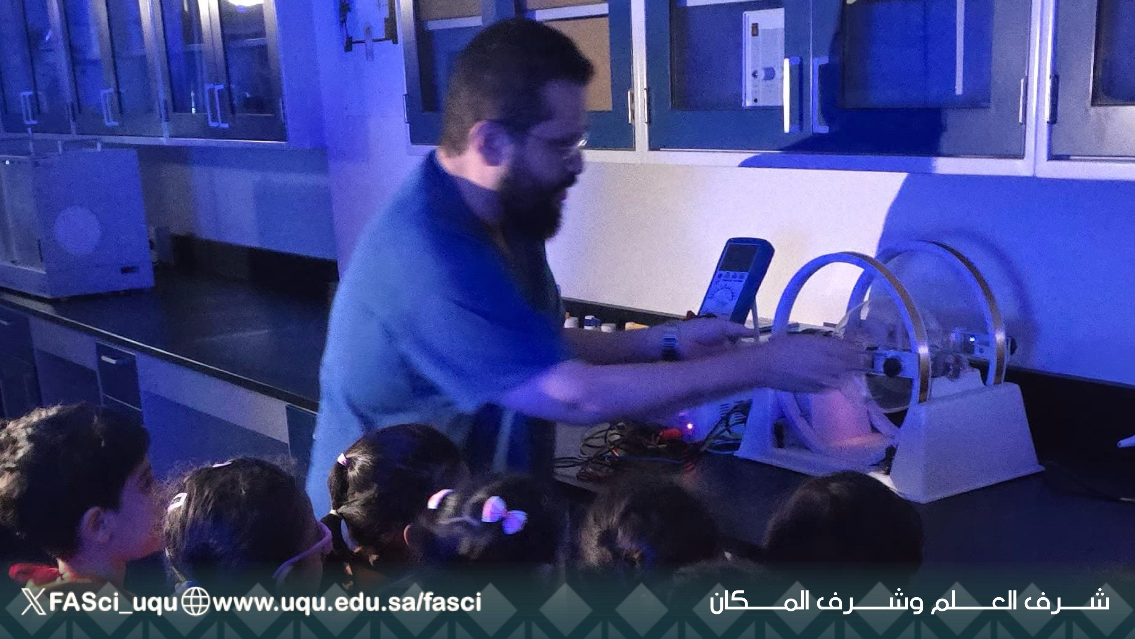 زيارة مركز عالمي الجميل لضيافة الأطفال إلى كلية العلوم